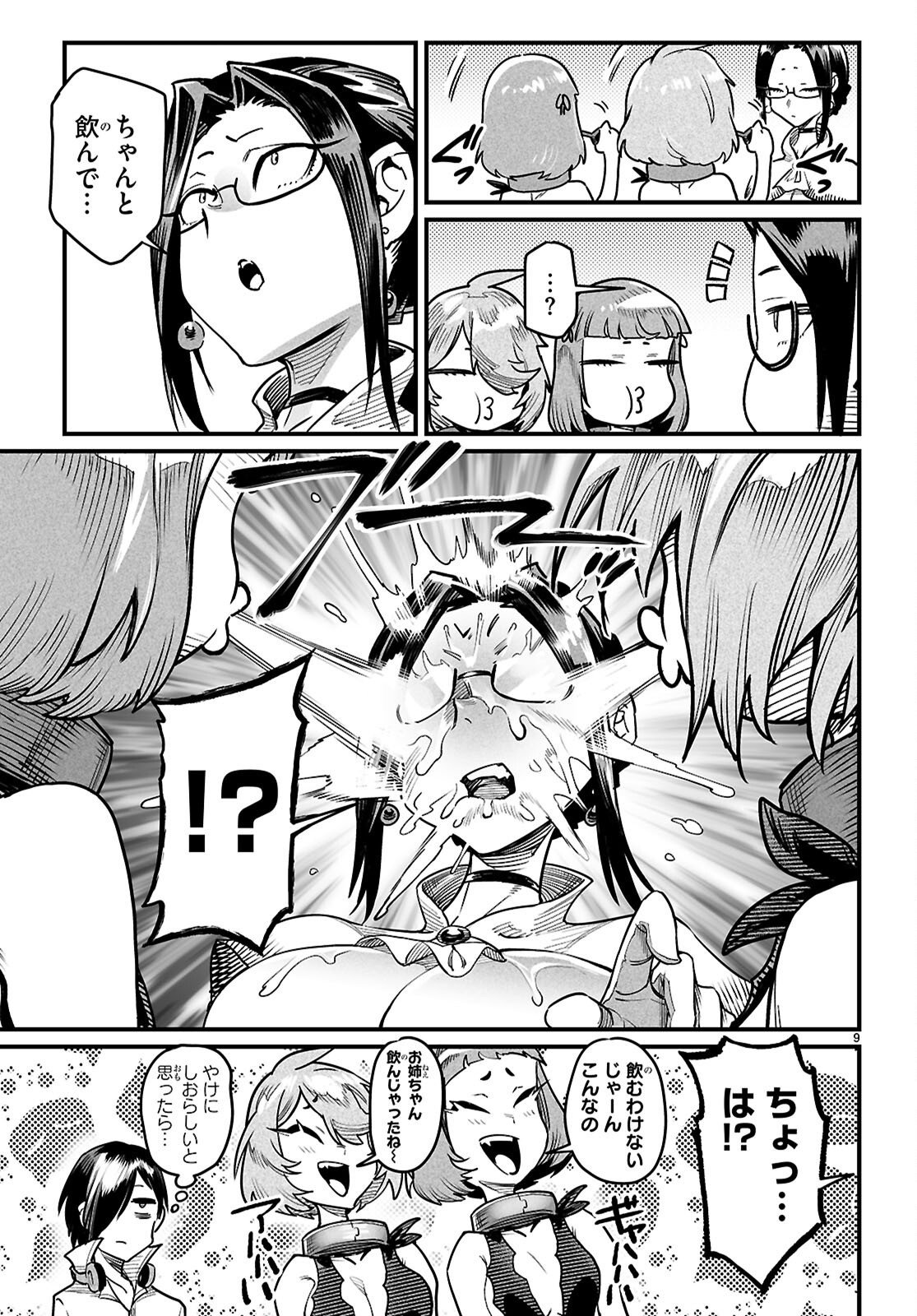Reincarnation Coliseum: The Weakest Skill Conquers the Strongest Women and Creates a Harem - Chapter 41 - Page 9