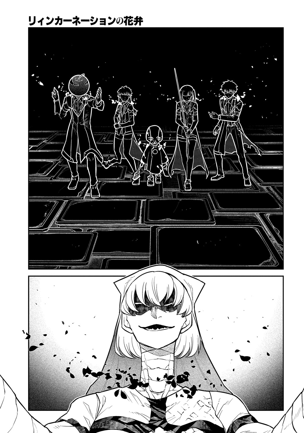 Reincarnation no Kaben - Chapter 119.5 - Page 1