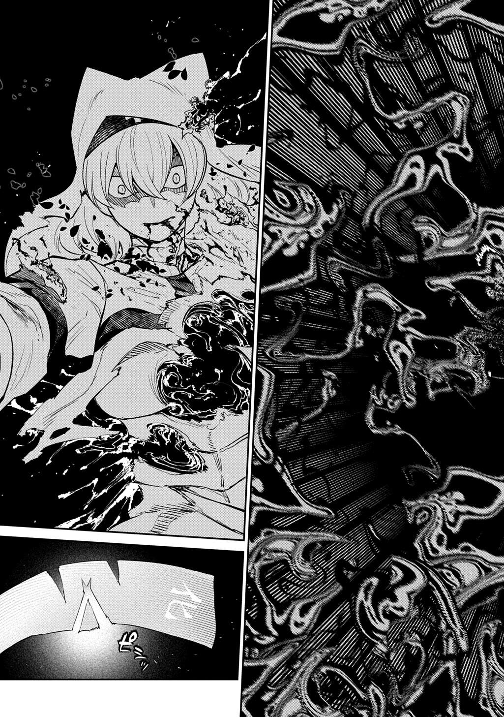 Reincarnation no Kaben - Chapter 119.5 - Page 13