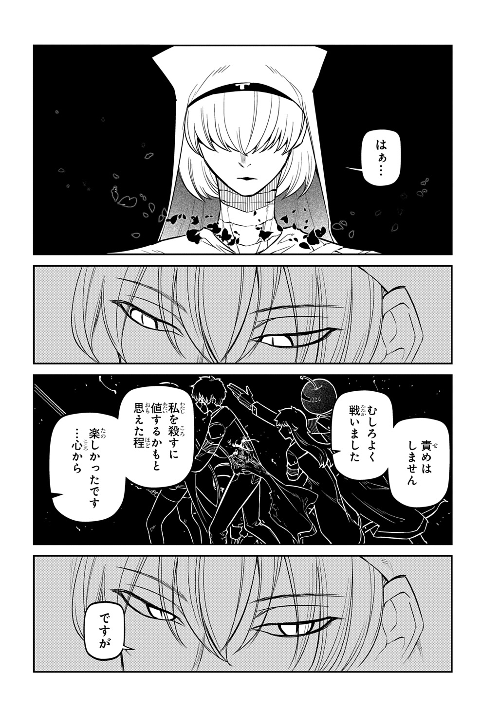 Reincarnation no Kaben - Chapter 119.5 - Page 2