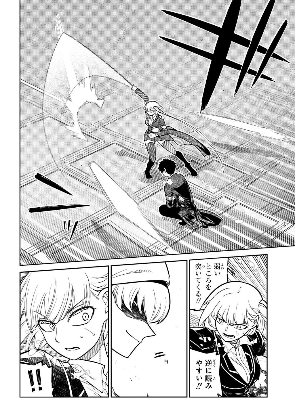 Reincarnation no Kaben - Chapter 119.5 - Page 20