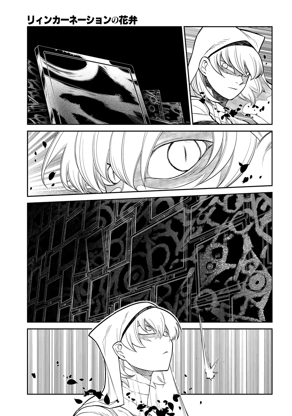 Reincarnation no Kaben - Chapter 119.5 - Page 7