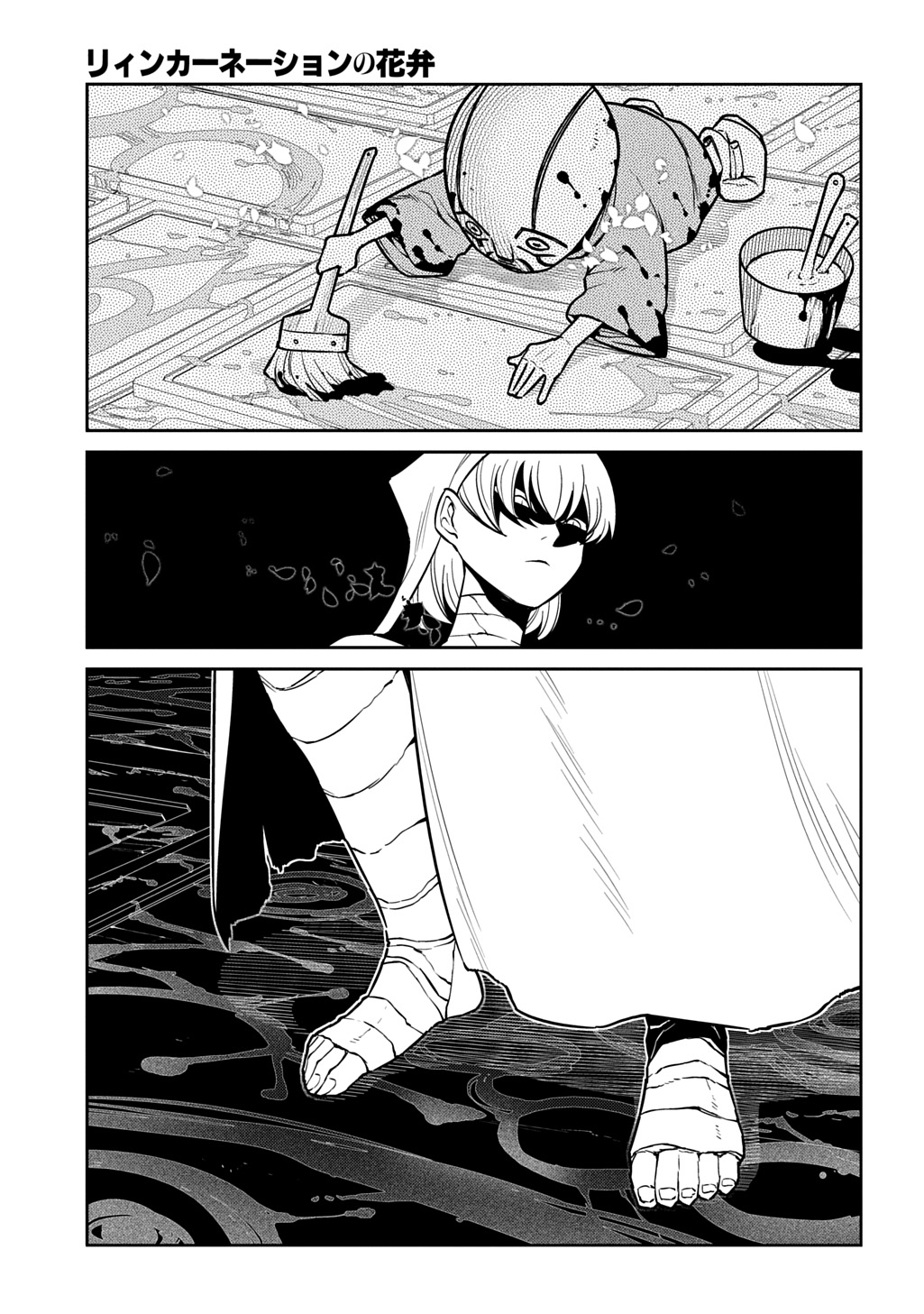 Reincarnation no Kaben - Chapter 119.5 - Page 9