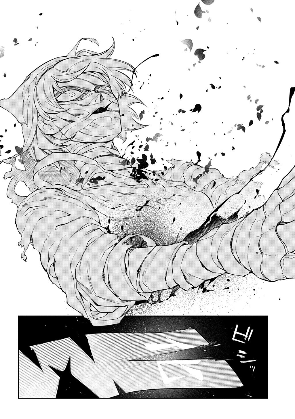 Reincarnation no Kaben - Chapter 121.5 - Page 13