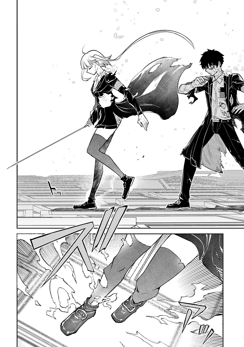 Reincarnation no Kaben - Chapter 121.5 - Page 2