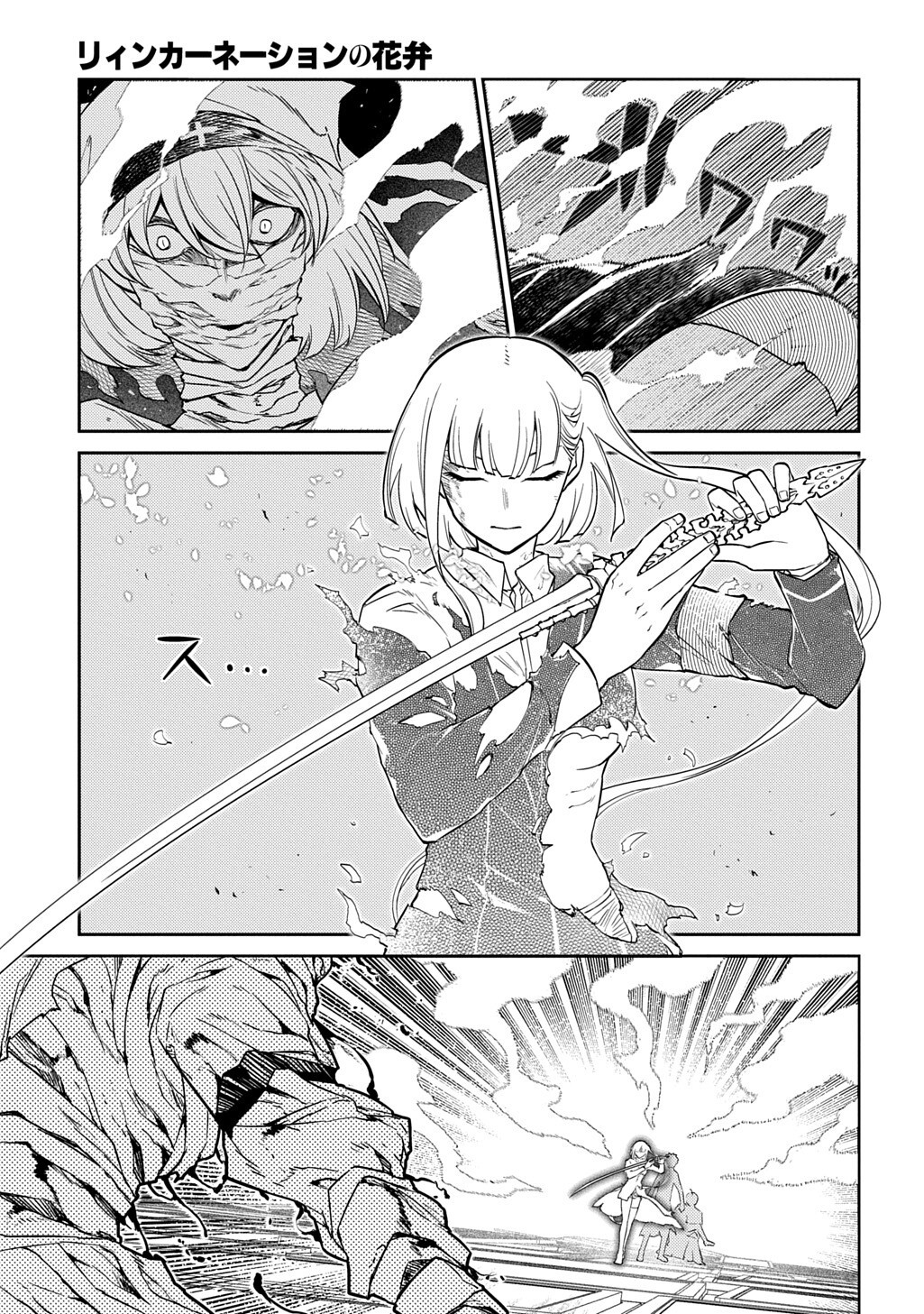 Reincarnation no Kaben - Chapter 121.5 - Page 3