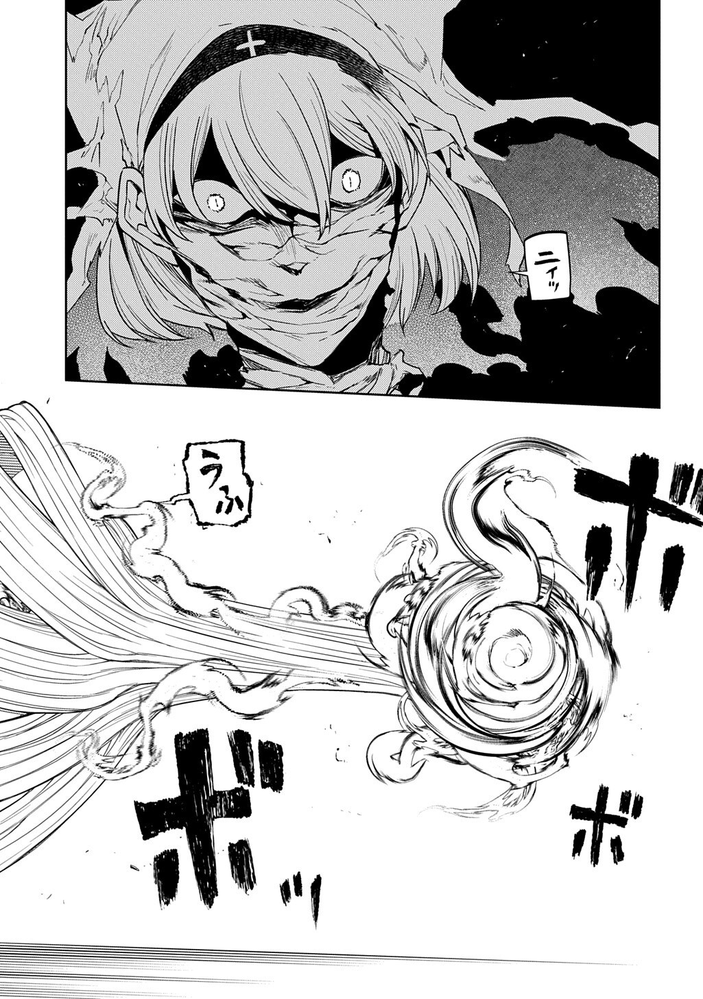 Reincarnation no Kaben - Chapter 121.5 - Page 4