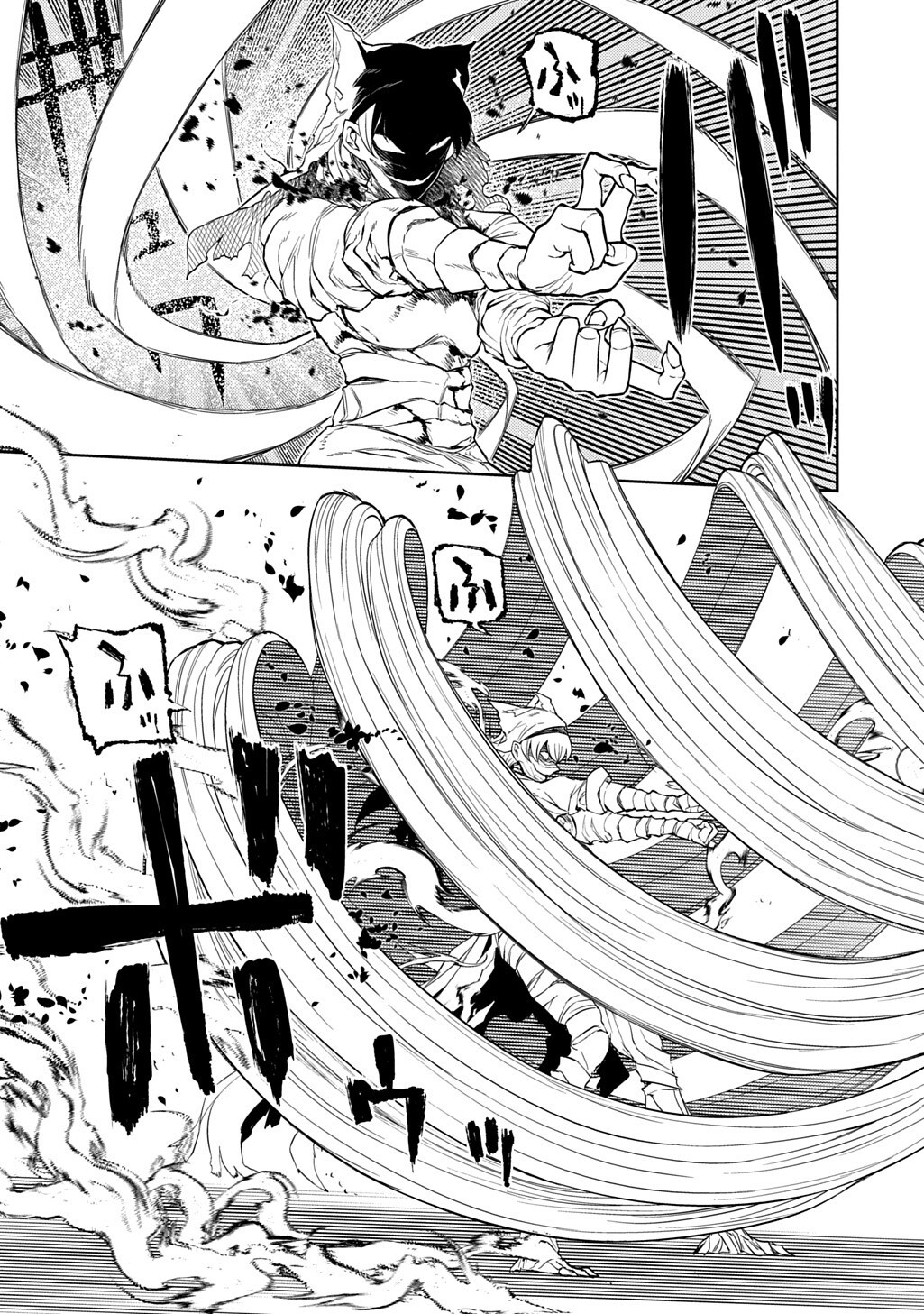 Reincarnation no Kaben - Chapter 121.5 - Page 5