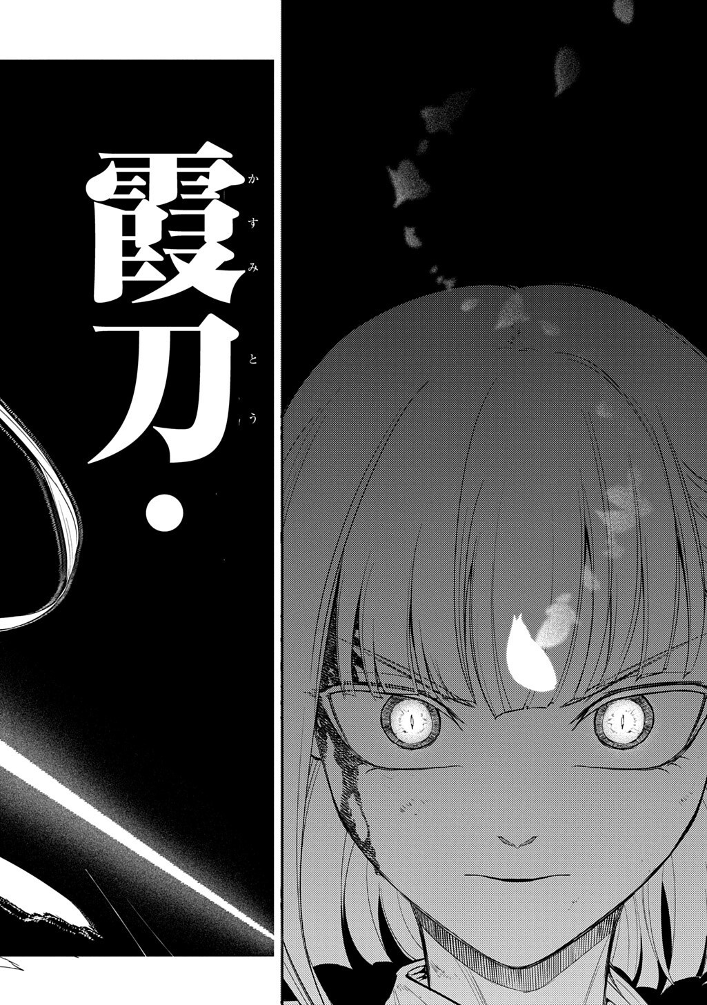 Reincarnation no Kaben - Chapter 121.5 - Page 8