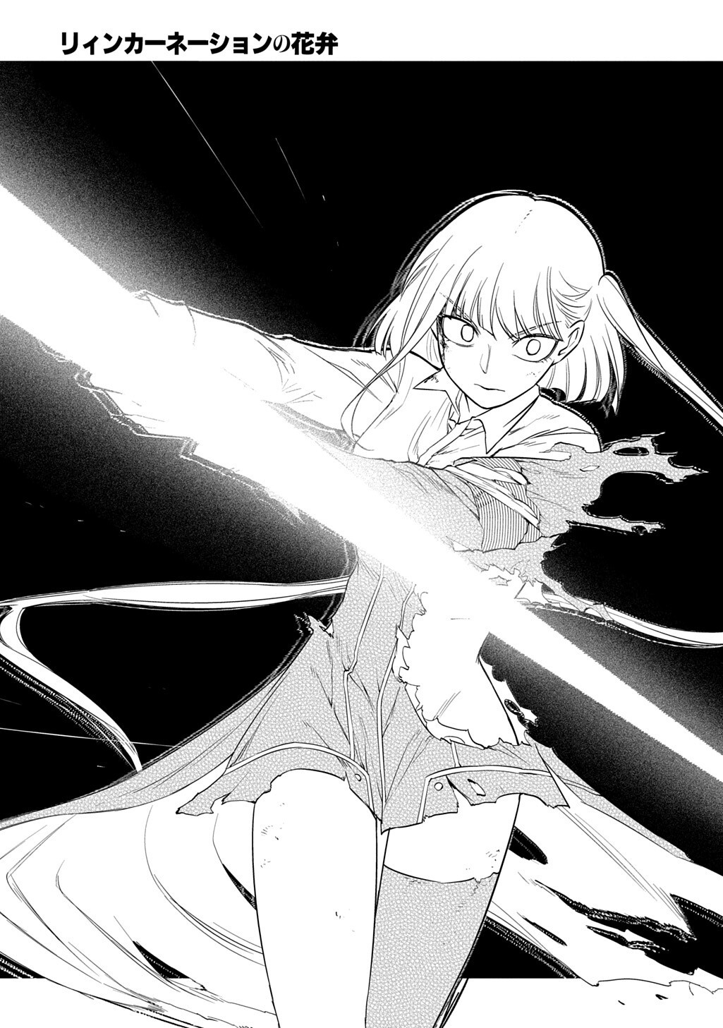 Reincarnation no Kaben - Chapter 121.5 - Page 9