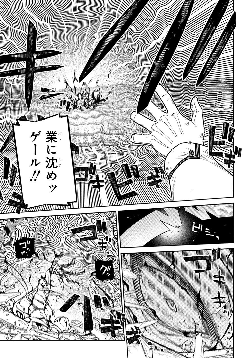 Reincarnation no Kaben - Chapter 121 - Page 13
