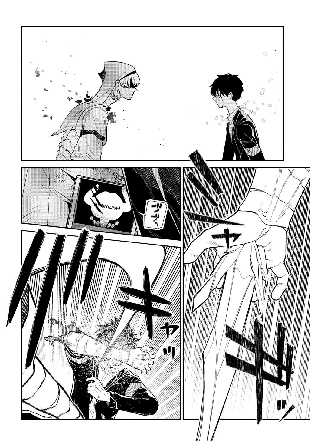 Reincarnation no Kaben - Chapter 121 - Page 2
