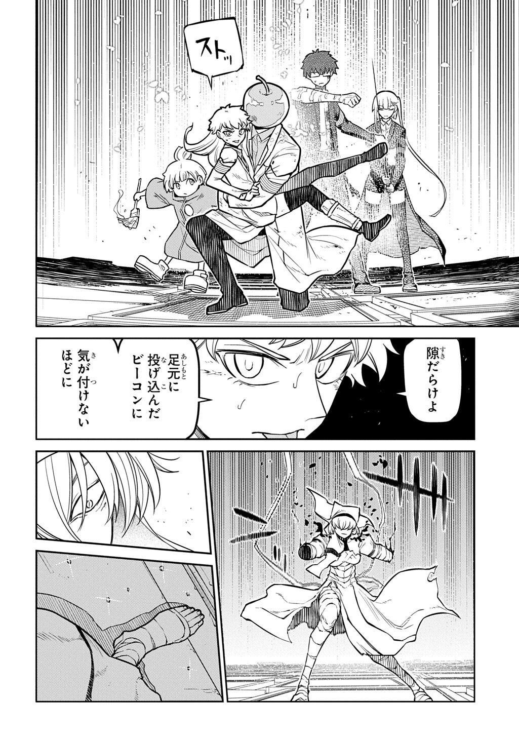 Reincarnation no Kaben - Chapter 121 - Page 8