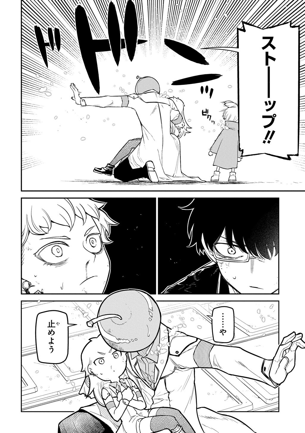 Reincarnation no Kaben - Chapter 122 - Page 14