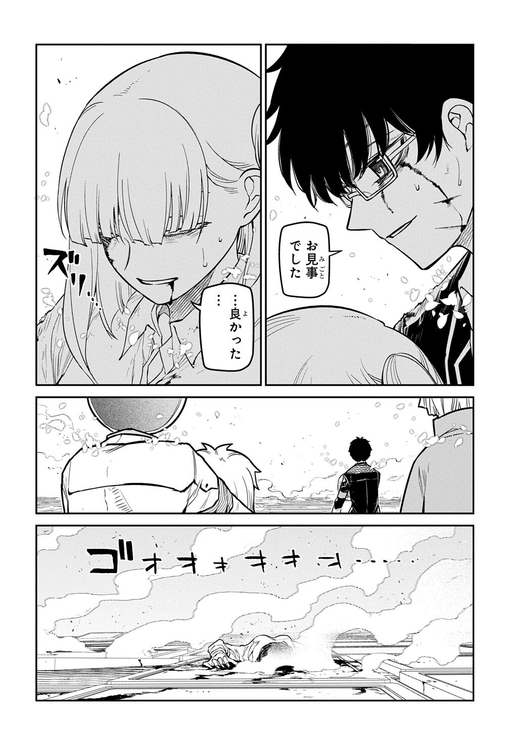Reincarnation no Kaben - Chapter 122 - Page 6