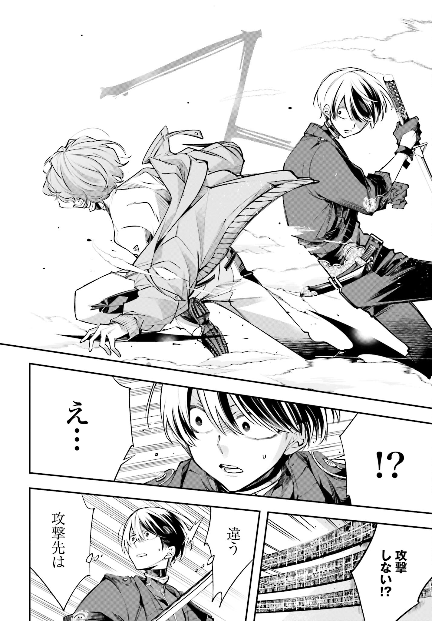 Rekkyou Sensen - Chapter 1.2 - Page 10