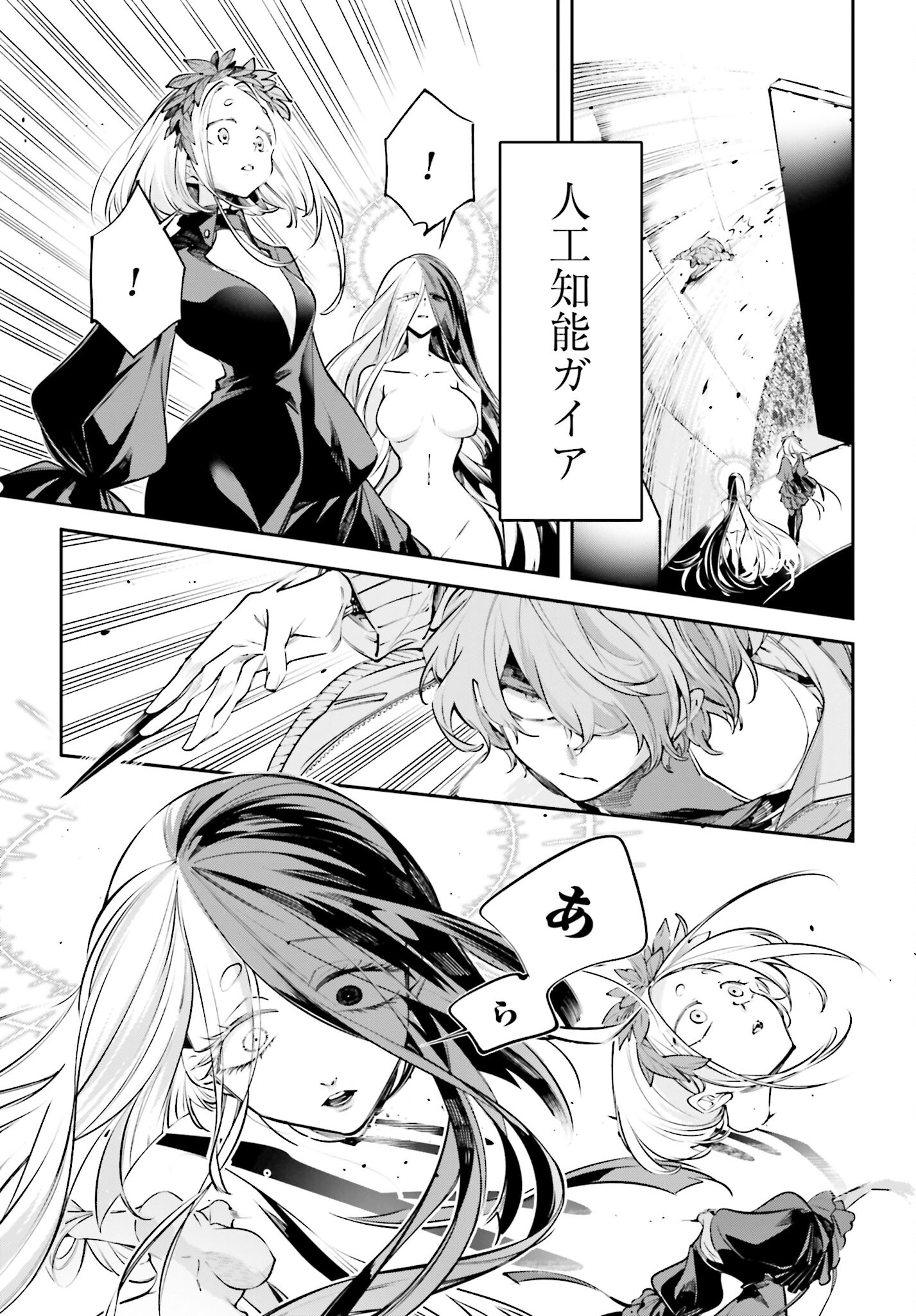 Rekkyou Sensen - Chapter 1.2 - Page 11