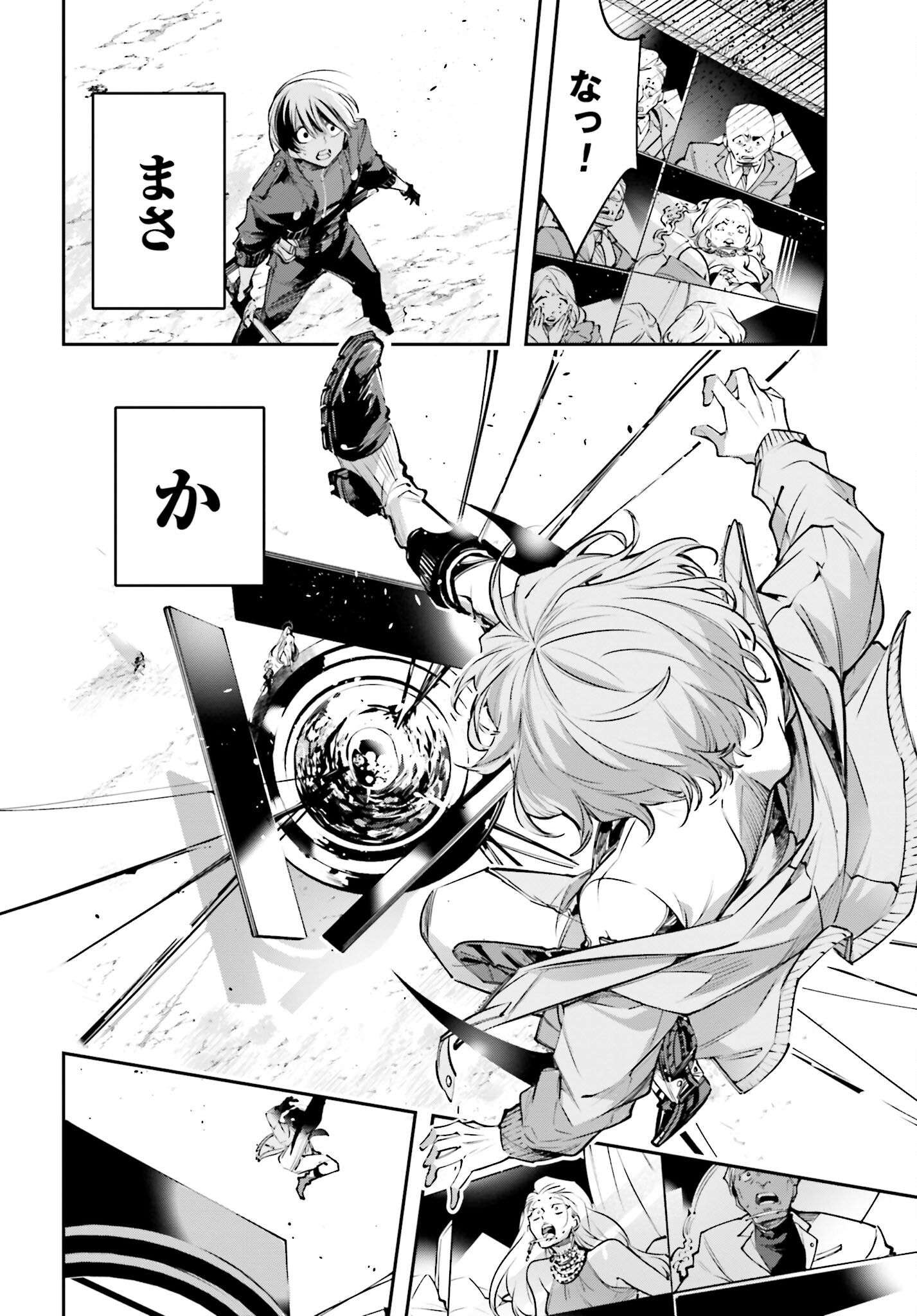 Rekkyou Sensen - Chapter 1.2 - Page 12
