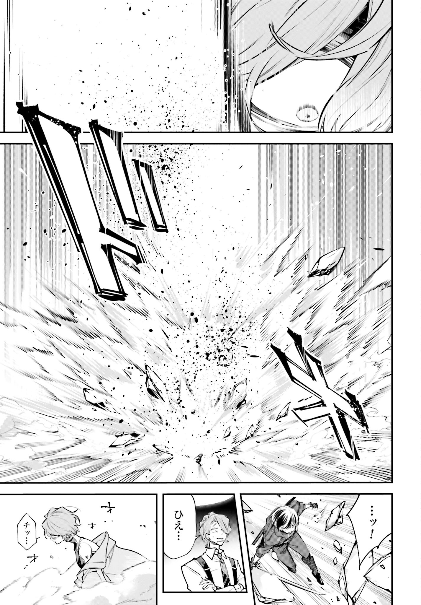 Rekkyou Sensen - Chapter 1.2 - Page 13