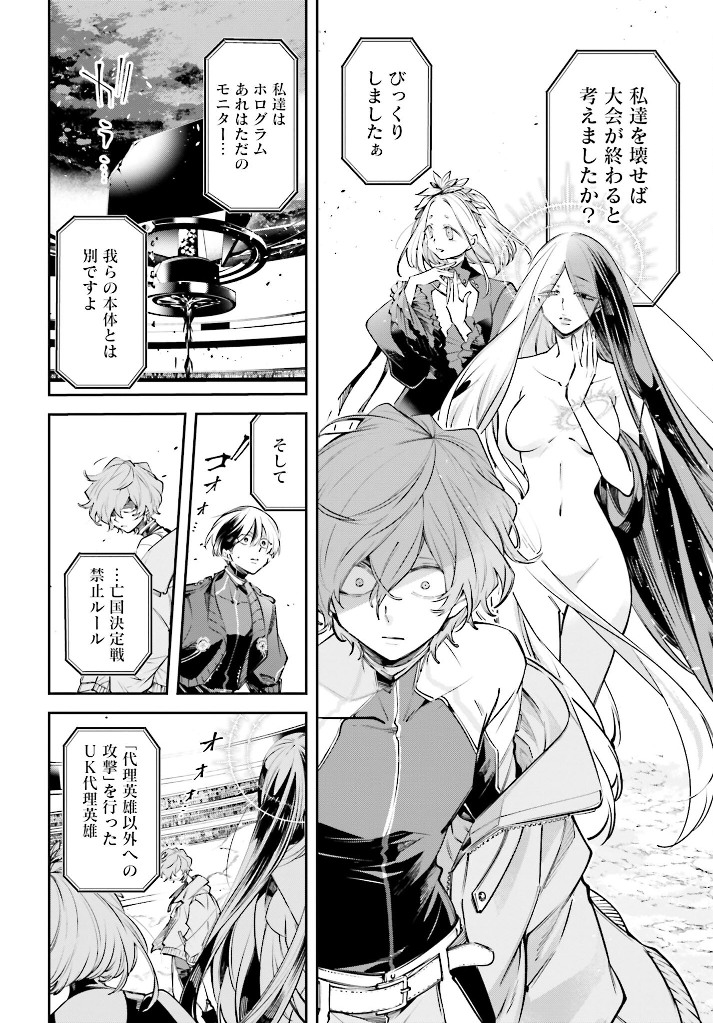 Rekkyou Sensen - Chapter 1.2 - Page 14