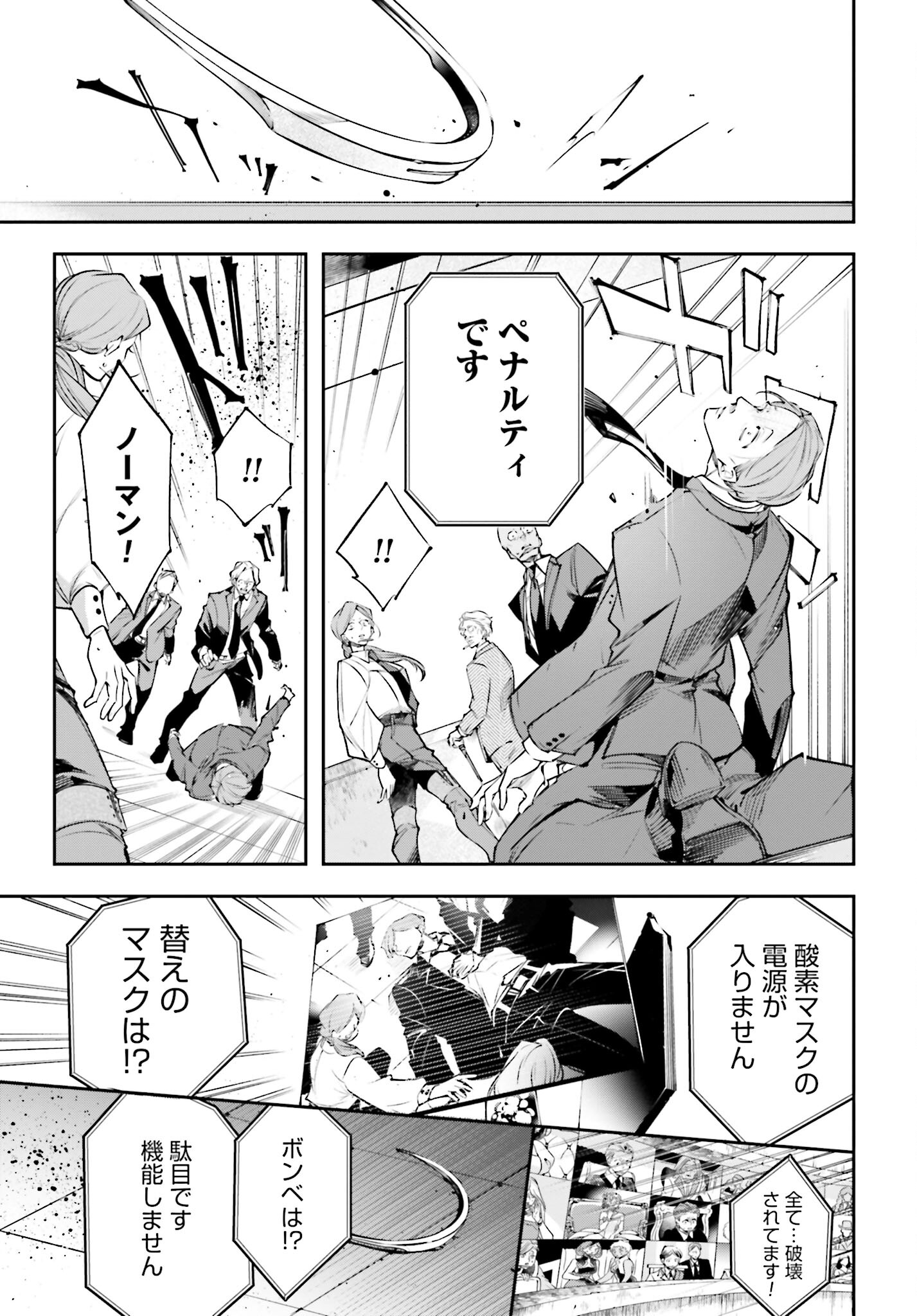 Rekkyou Sensen - Chapter 1.2 - Page 15