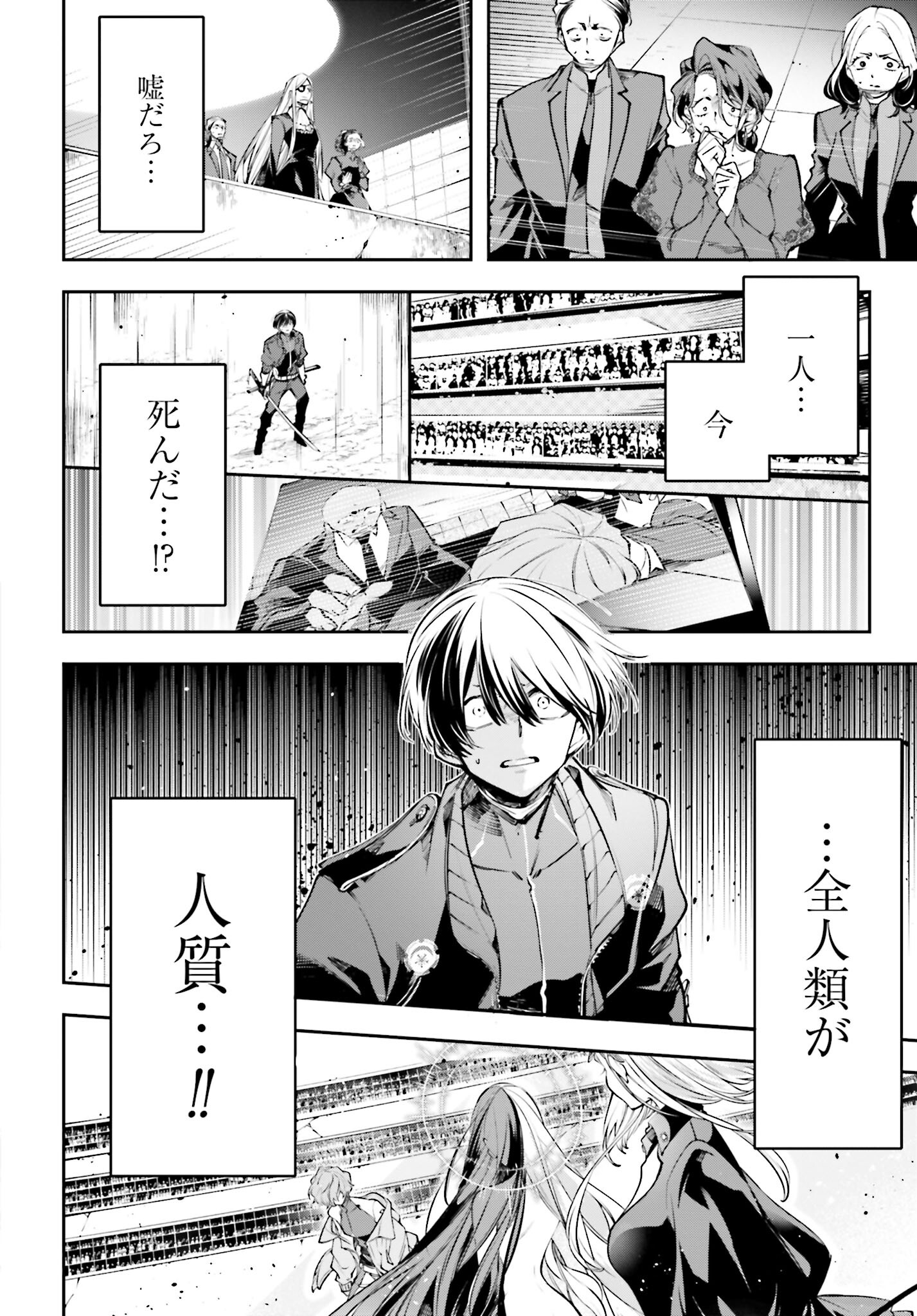 Rekkyou Sensen - Chapter 1.2 - Page 16