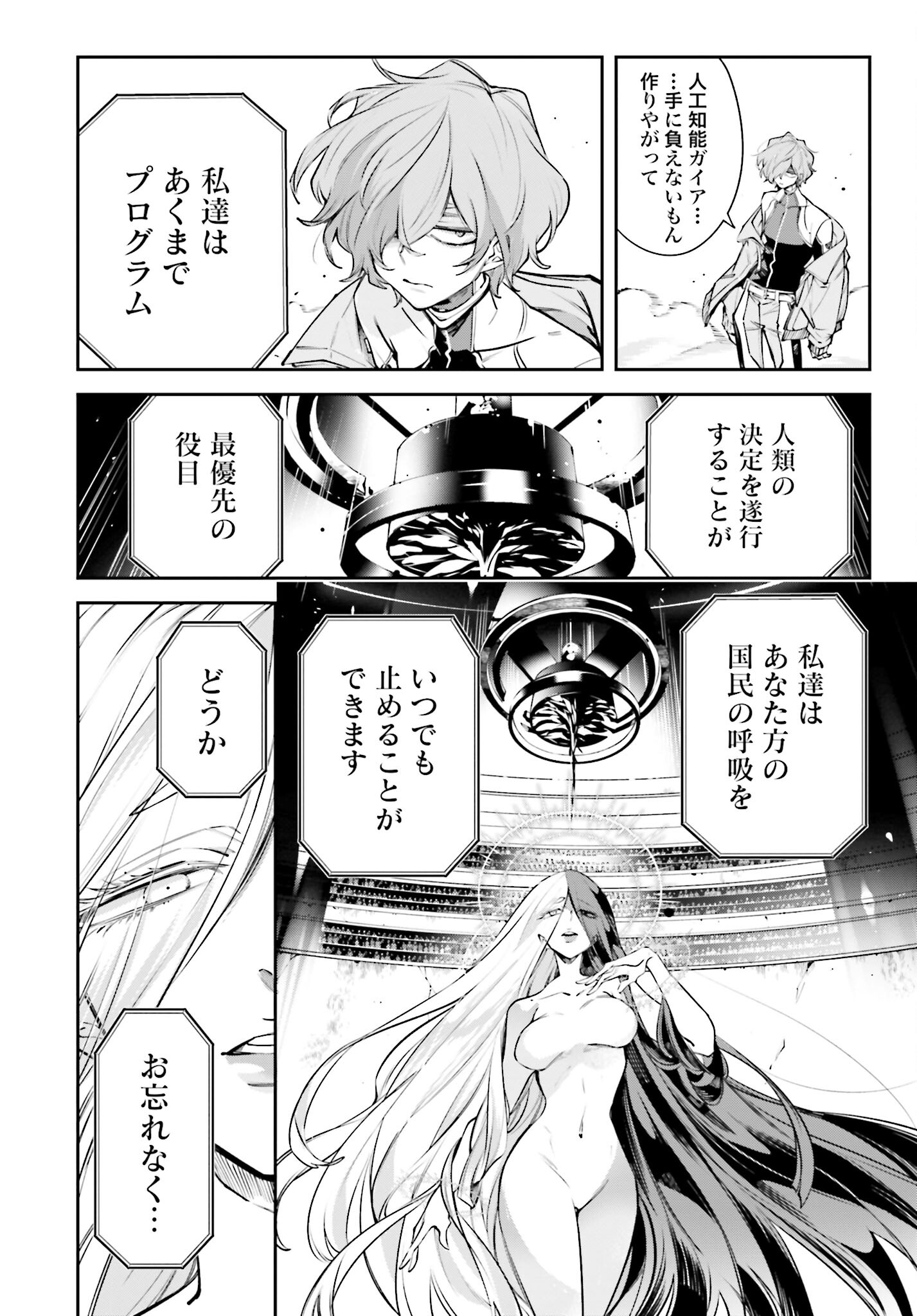 Rekkyou Sensen - Chapter 1.2 - Page 17