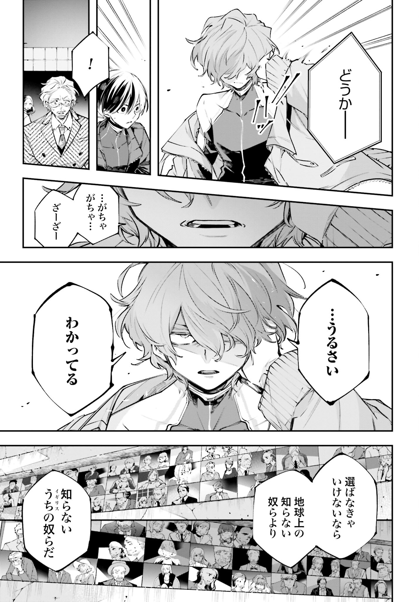 Rekkyou Sensen - Chapter 1.2 - Page 19