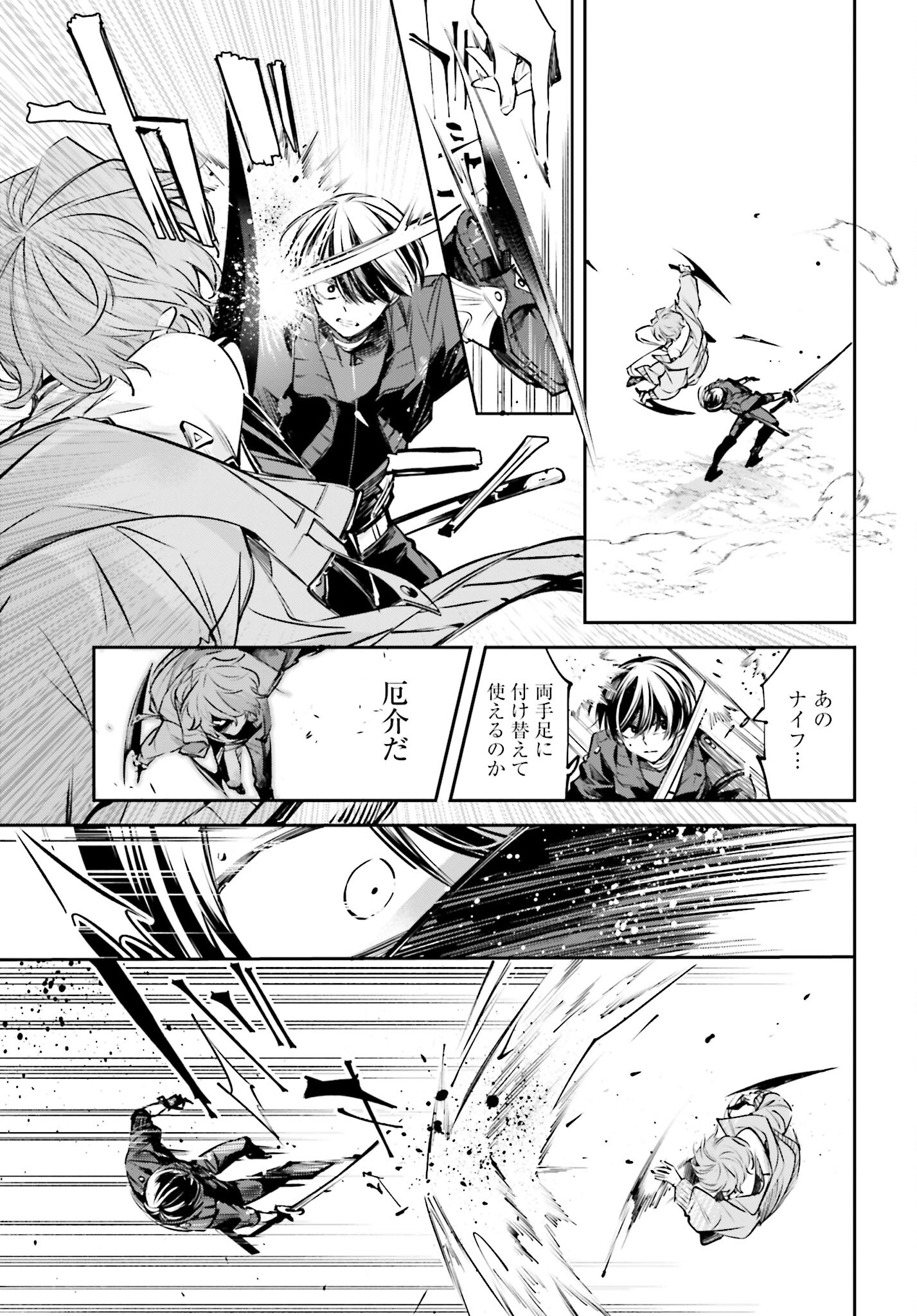 Rekkyou Sensen - Chapter 1.2 - Page 23