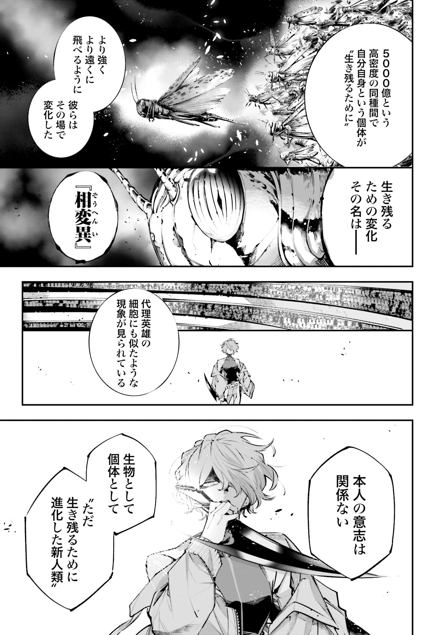 Rekkyou Sensen - Chapter 1.2 - Page 27