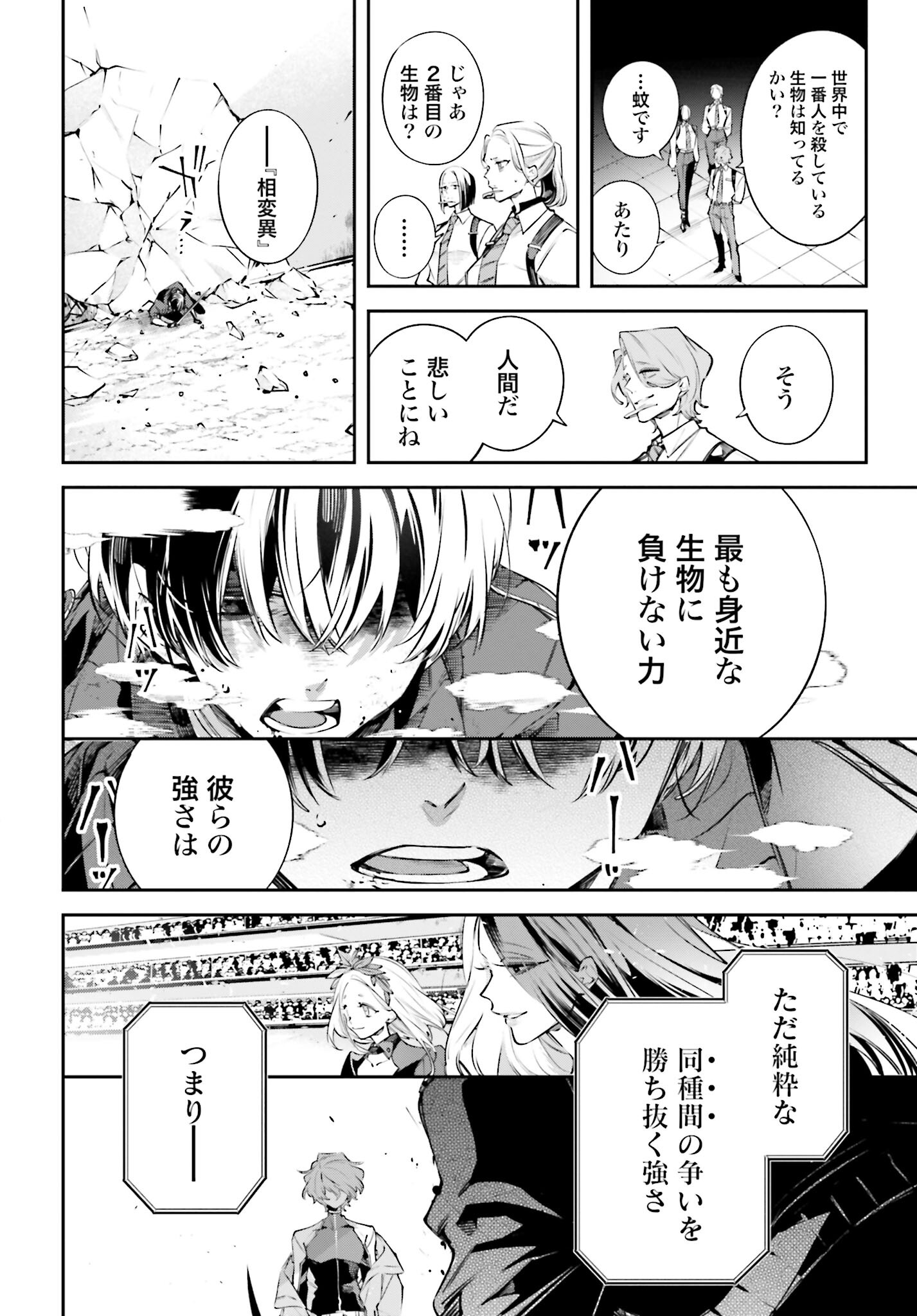 Rekkyou Sensen - Chapter 1.2 - Page 28