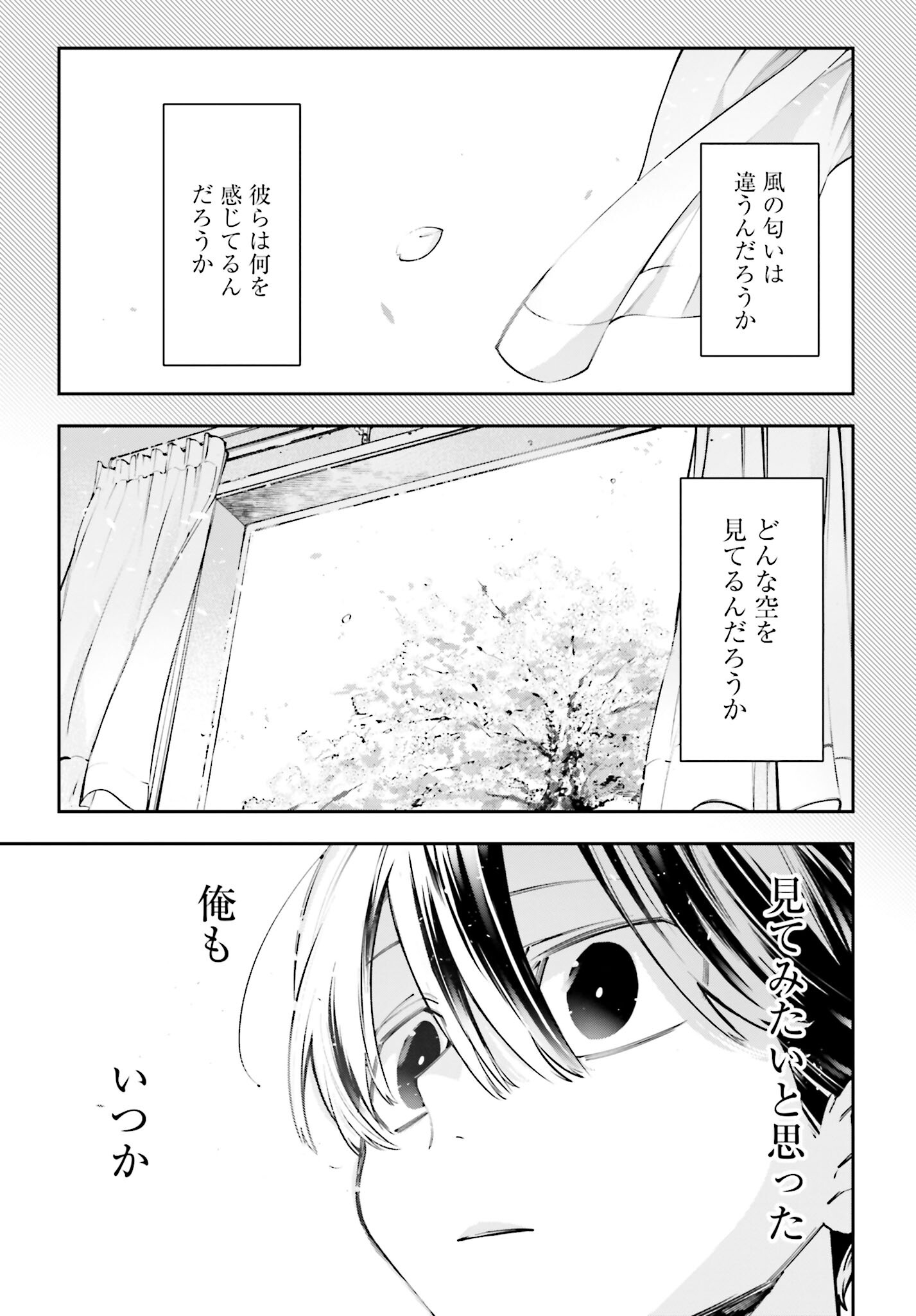 Rekkyou Sensen - Chapter 1.2 - Page 3