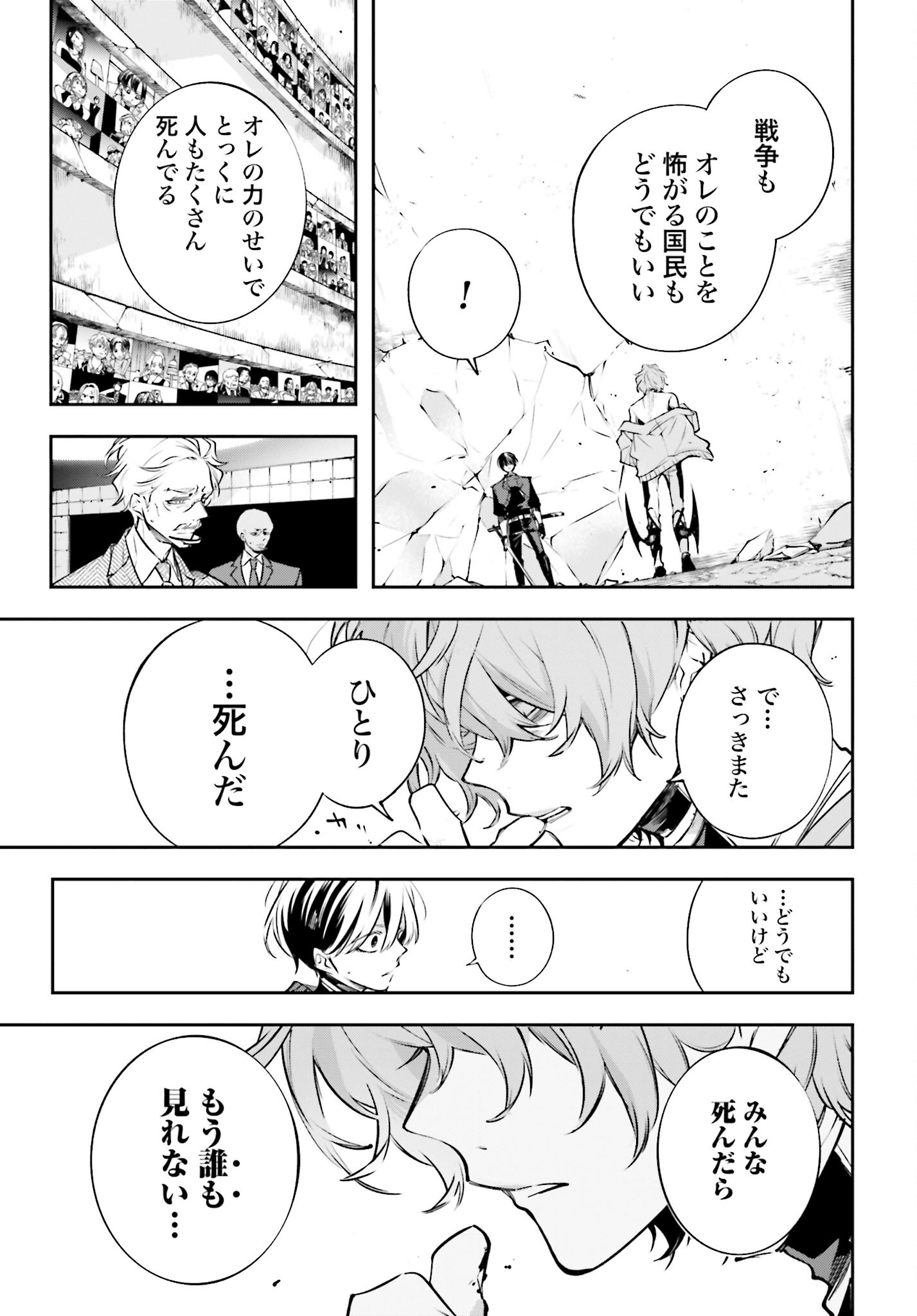Rekkyou Sensen - Chapter 1.2 - Page 31