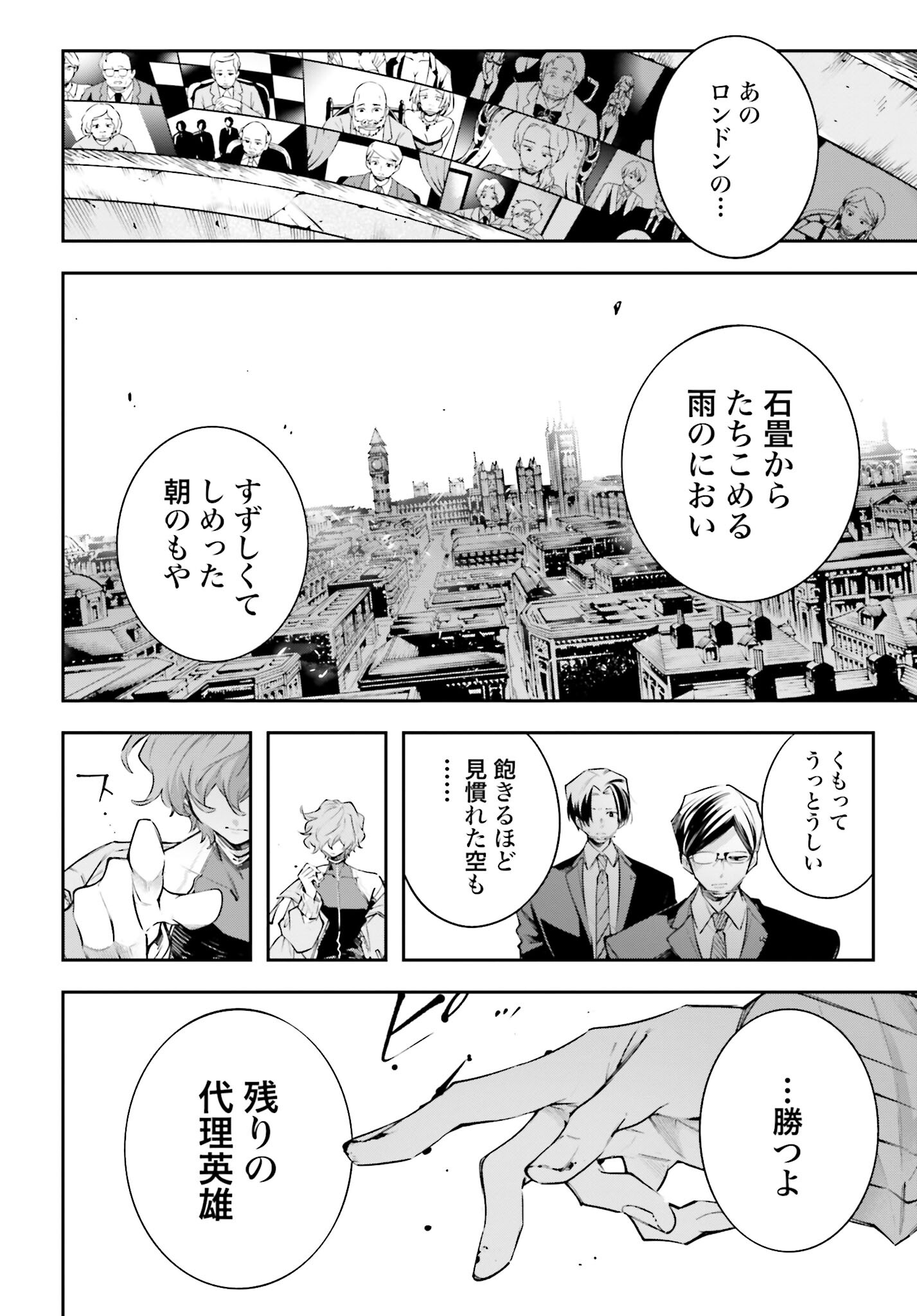 Rekkyou Sensen - Chapter 1.2 - Page 32