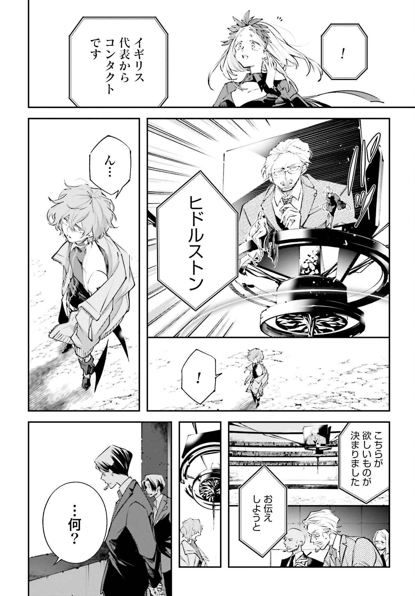 Rekkyou Sensen - Chapter 1.2 - Page 34