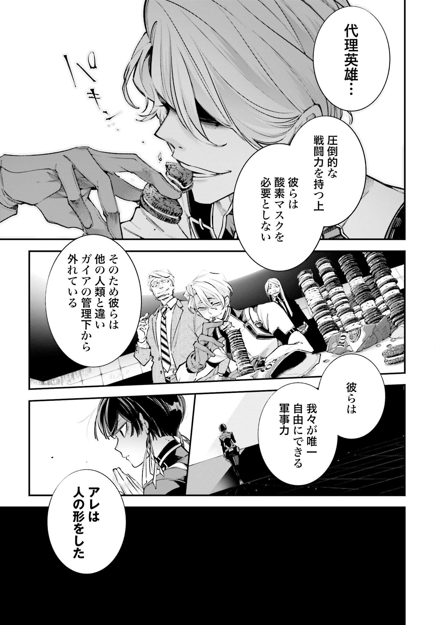 Rekkyou Sensen - Chapter 1.2 - Page 37