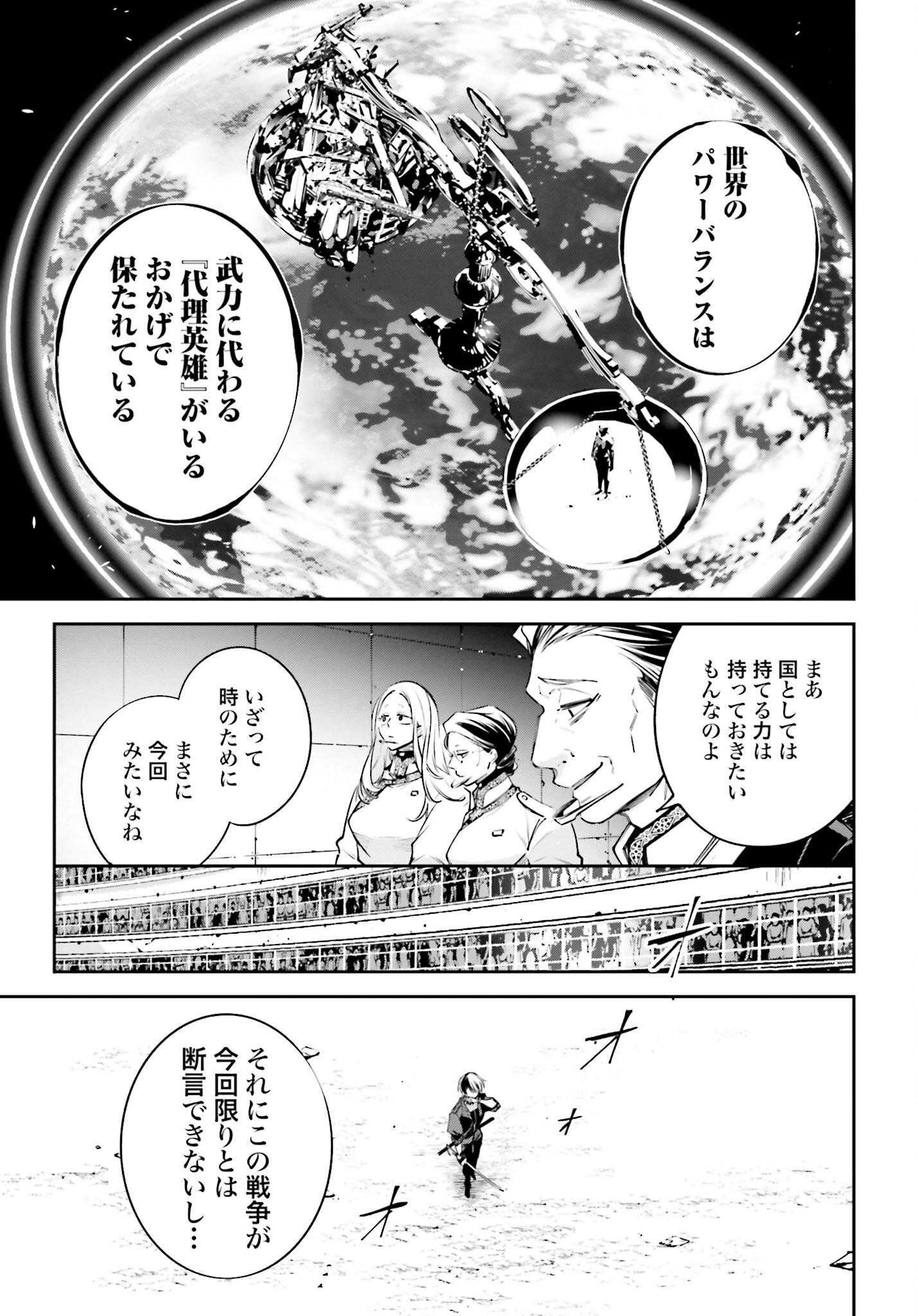 Rekkyou Sensen - Chapter 1.2 - Page 39