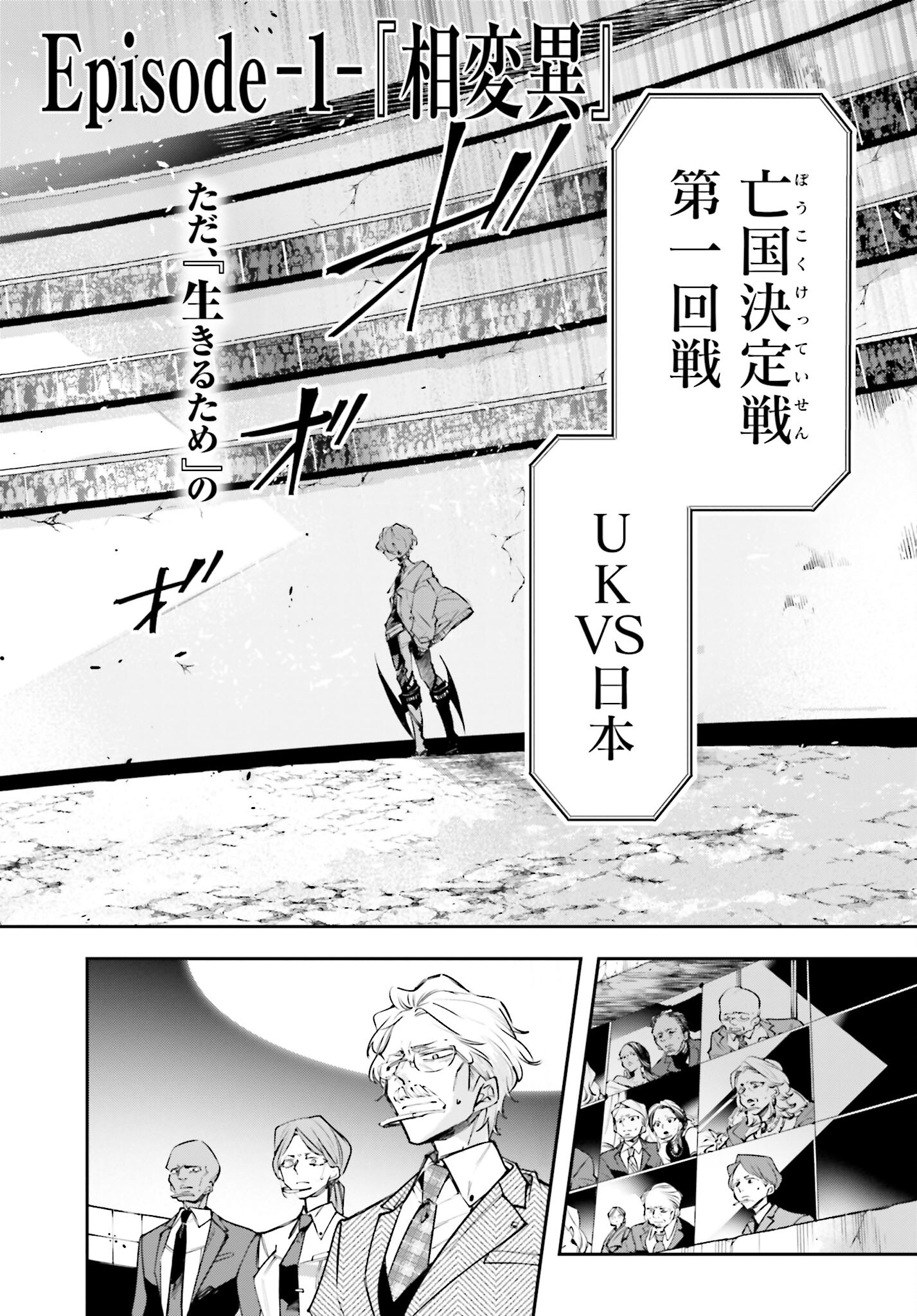Rekkyou Sensen - Chapter 1.2 - Page 4