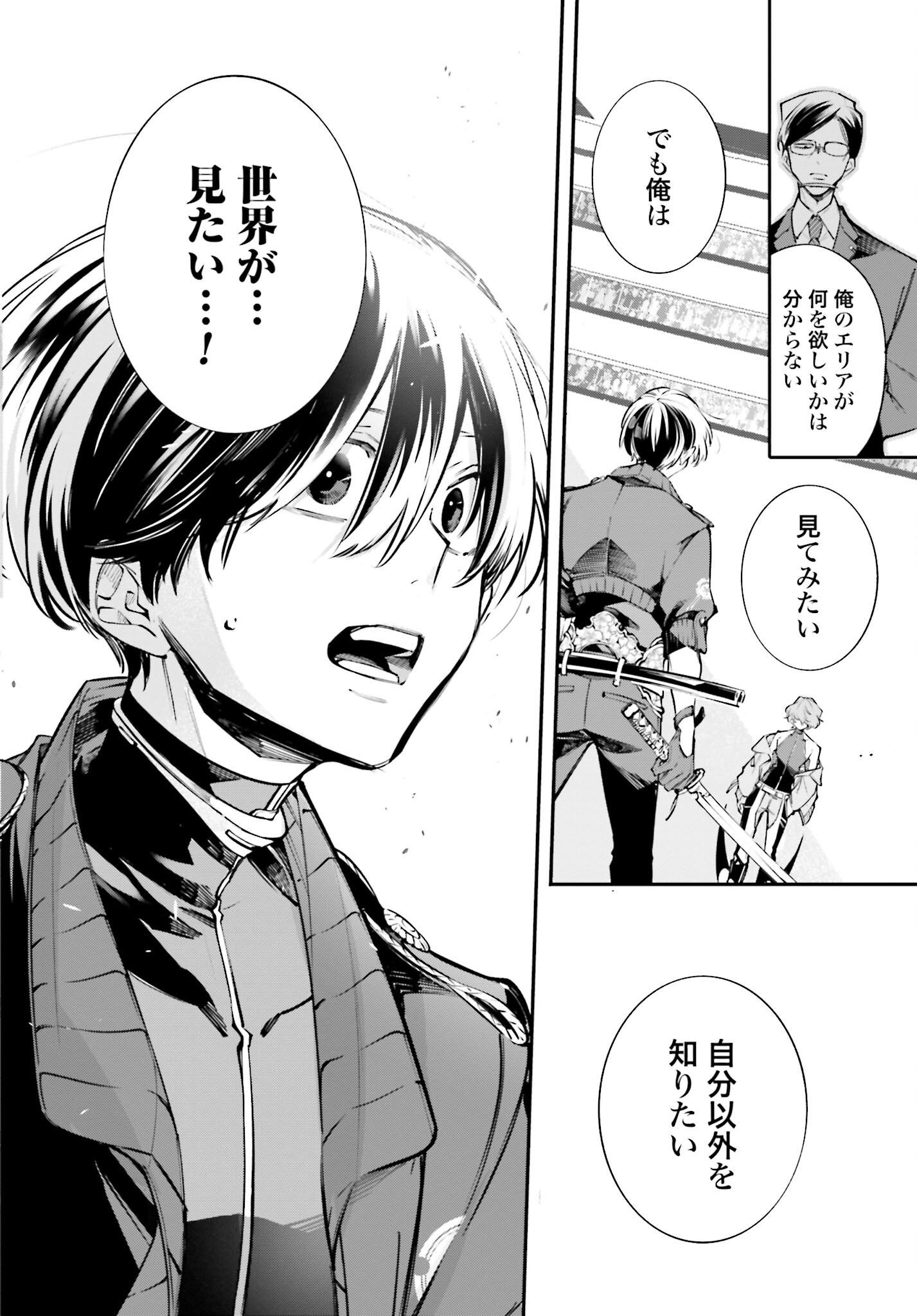Rekkyou Sensen - Chapter 1.2 - Page 42