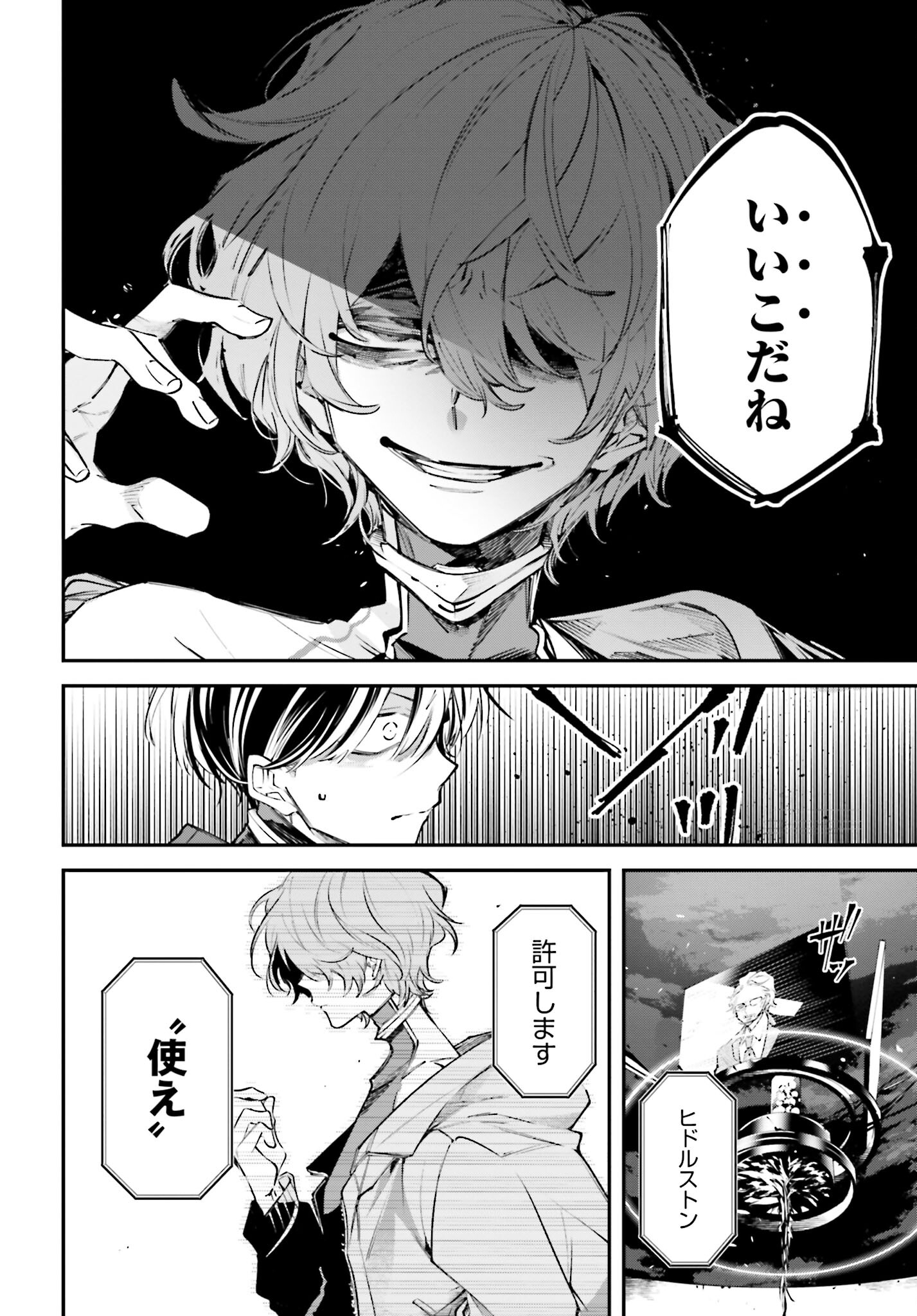 Rekkyou Sensen - Chapter 1.2 - Page 44