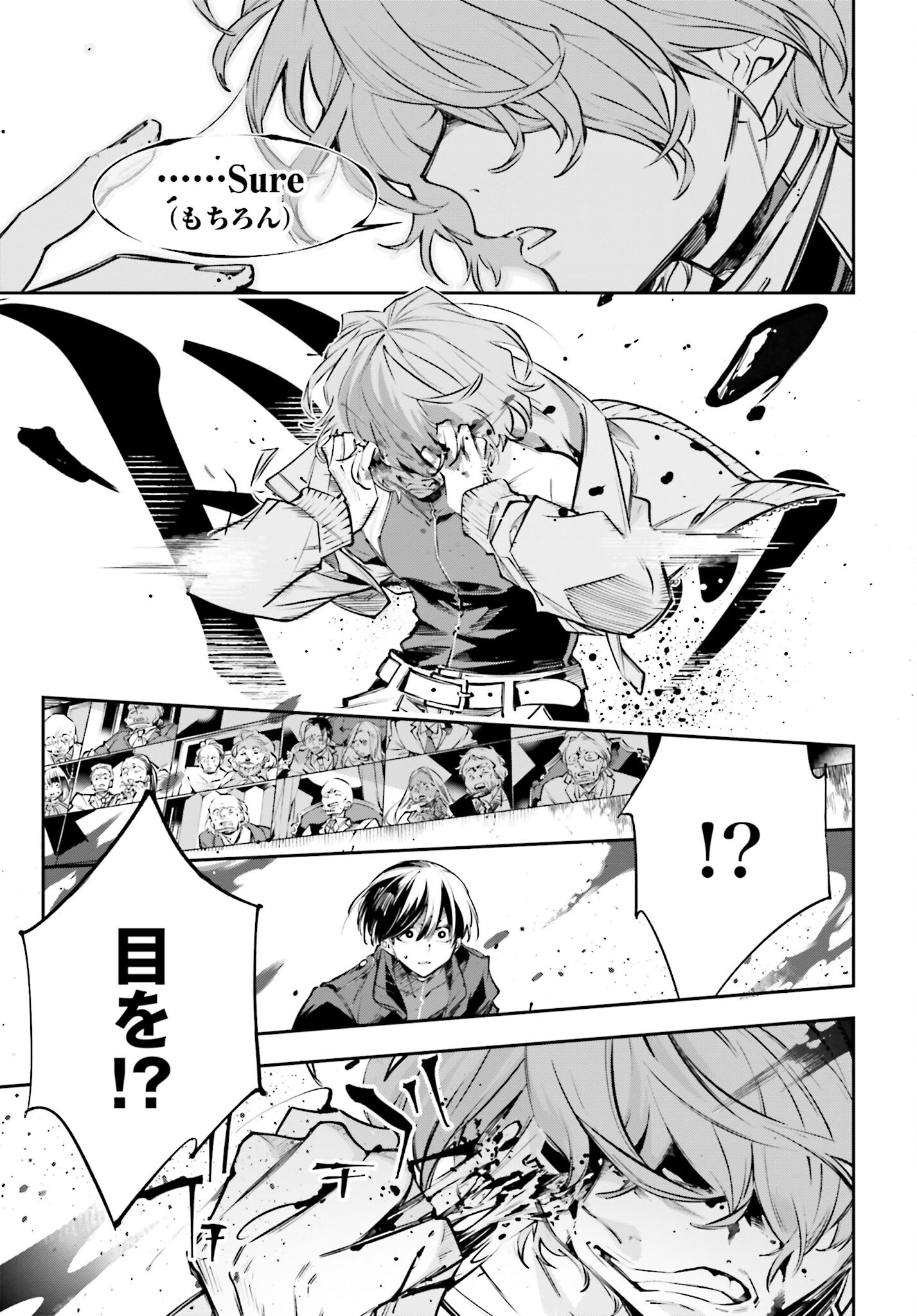 Rekkyou Sensen - Chapter 1.2 - Page 45