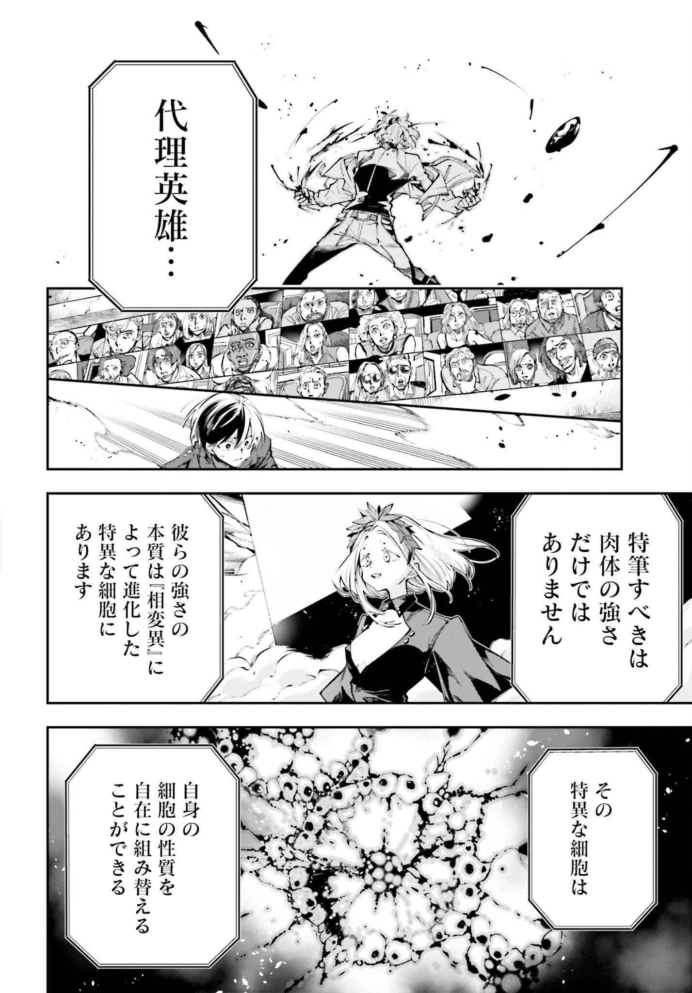Rekkyou Sensen - Chapter 1.2 - Page 46