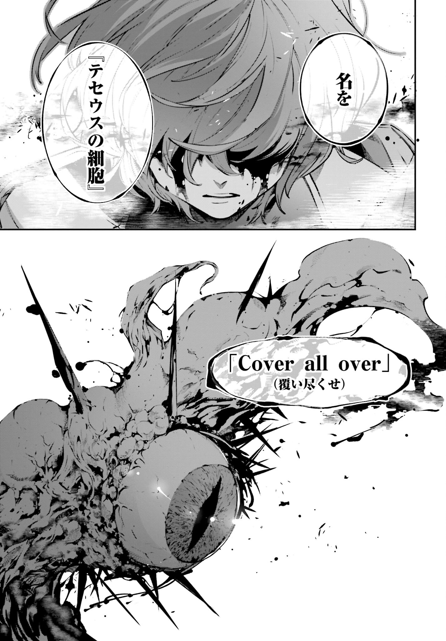 Rekkyou Sensen - Chapter 1.2 - Page 47