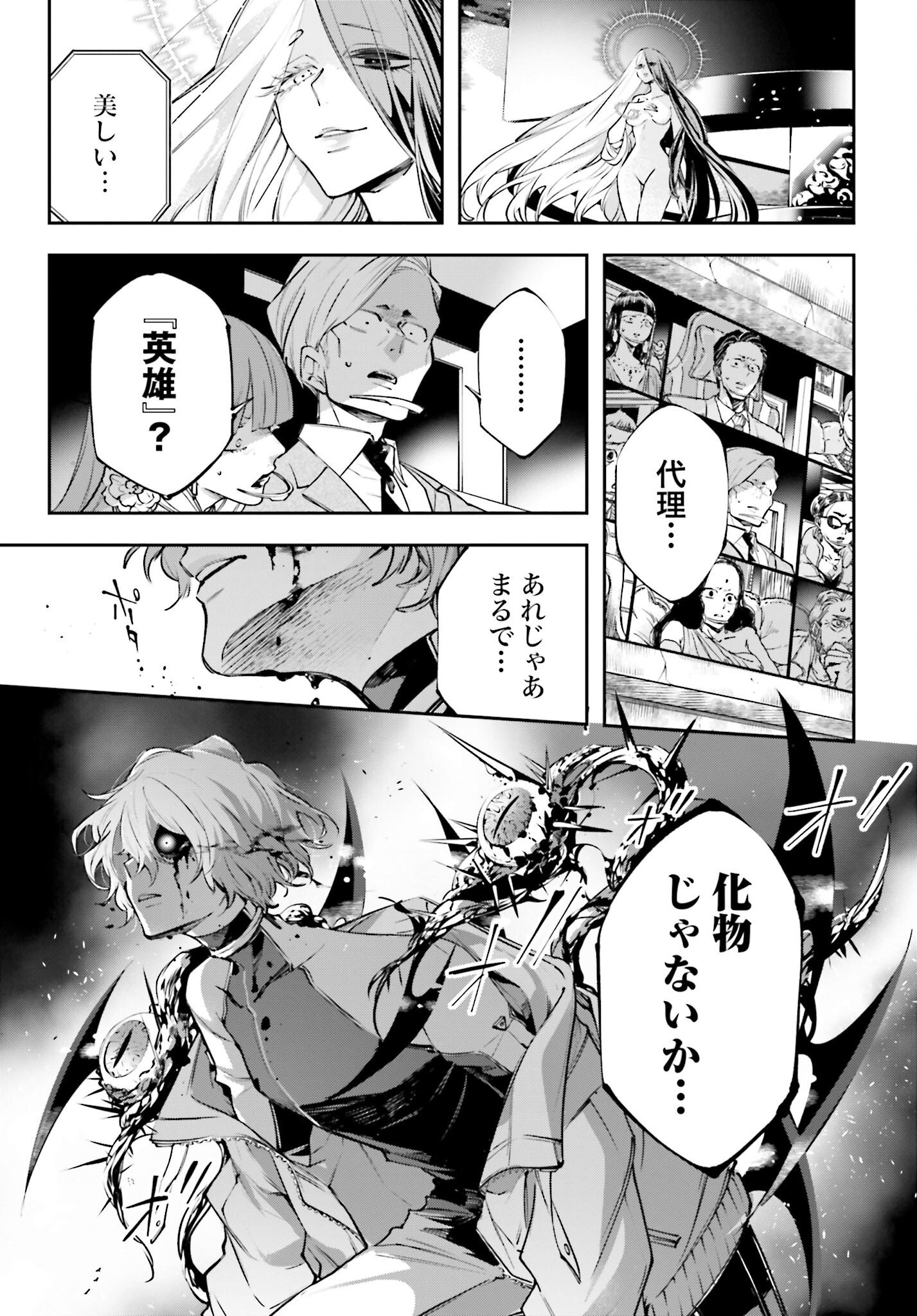 Rekkyou Sensen - Chapter 1.2 - Page 49