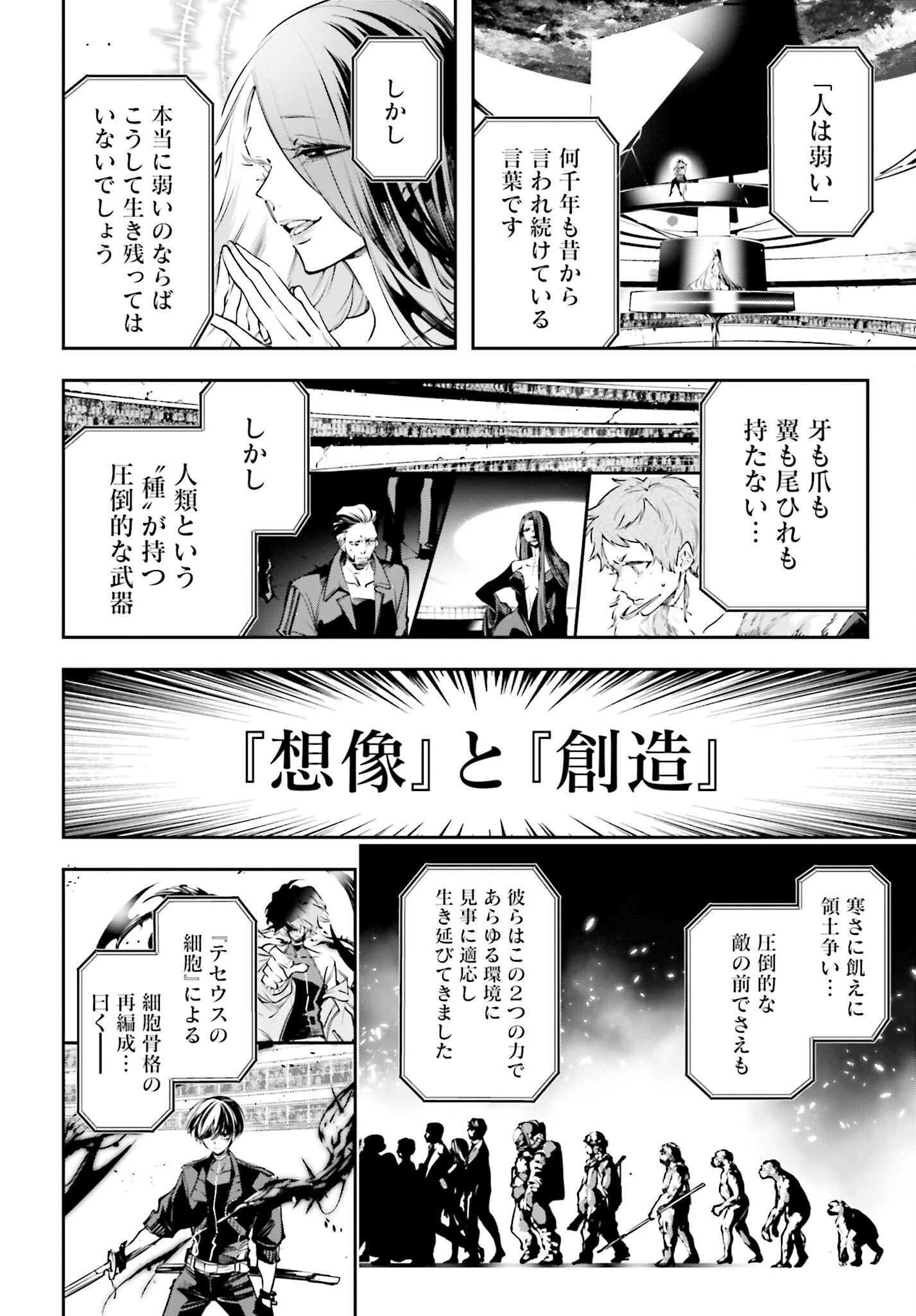 Rekkyou Sensen - Chapter 1.2 - Page 50