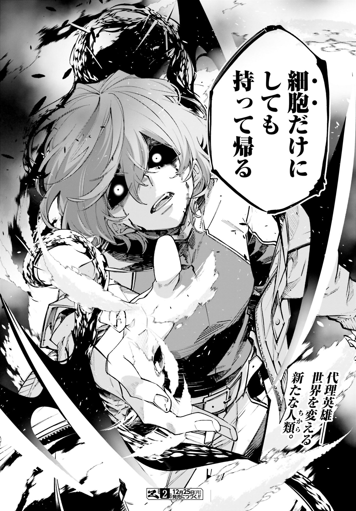 Rekkyou Sensen - Chapter 1.2 - Page 54