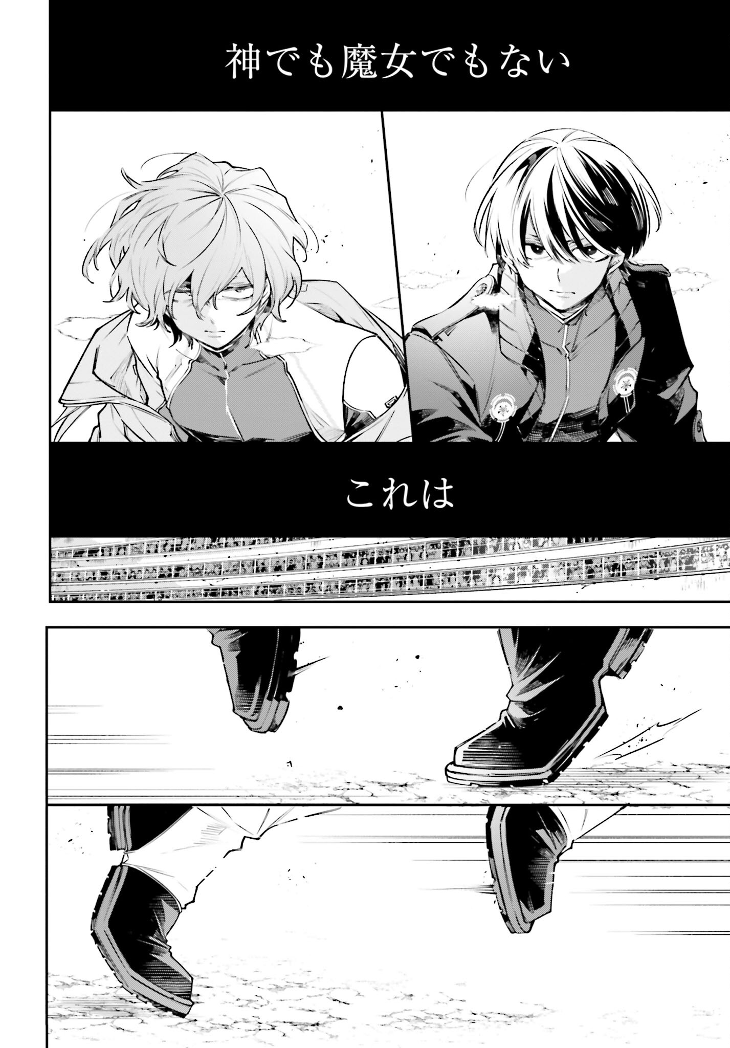 Rekkyou Sensen - Chapter 1.2 - Page 8