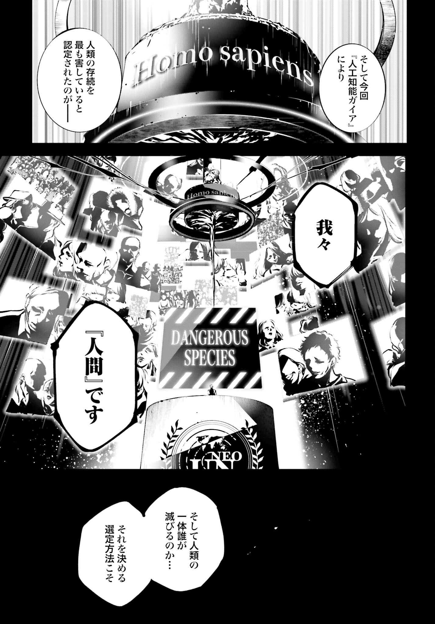Rekkyou Sensen - Chapter 1 - Page 13