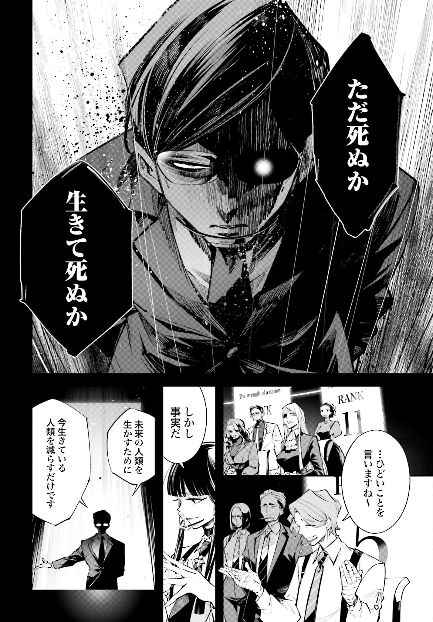 Rekkyou Sensen - Chapter 1 - Page 18