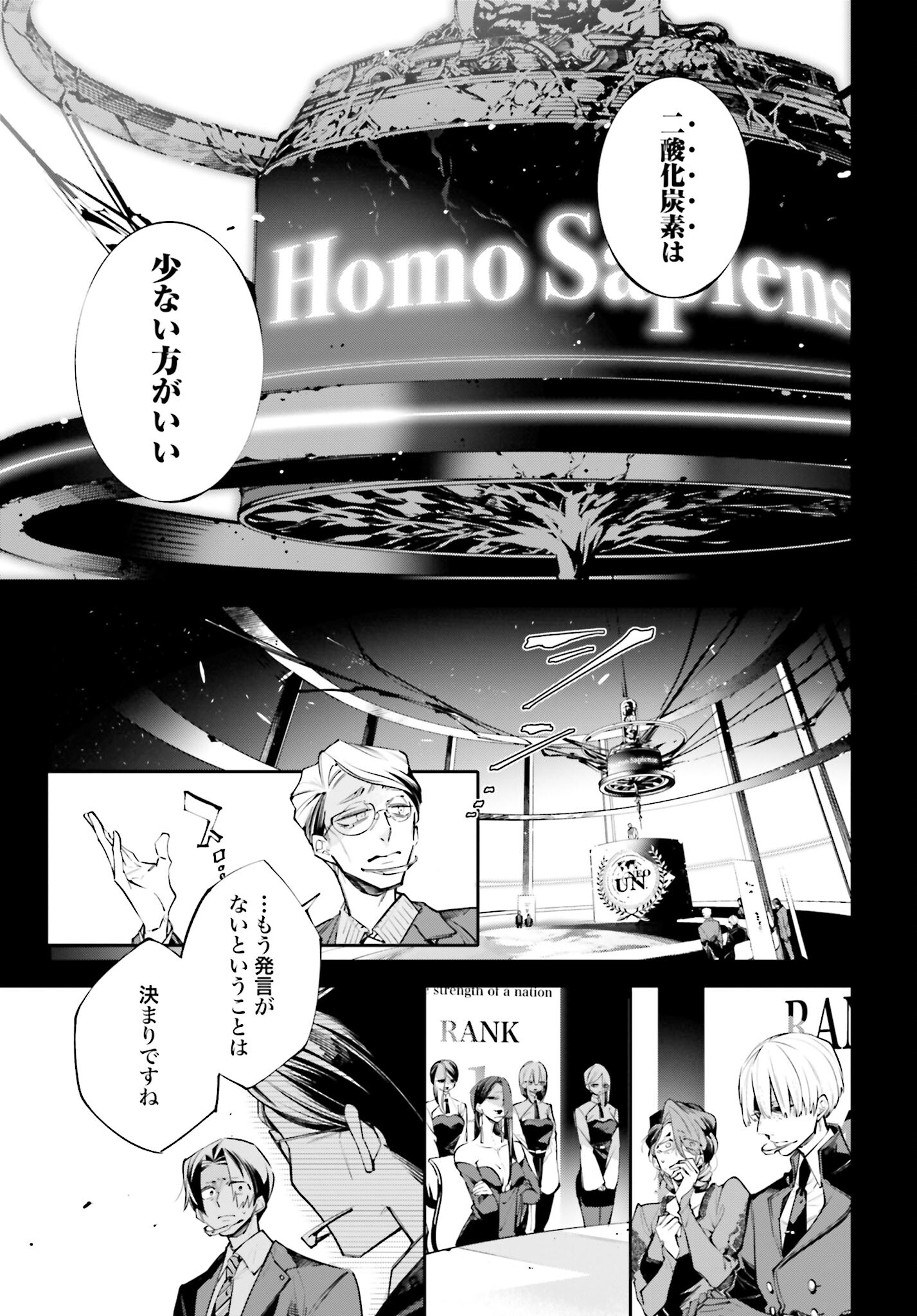 Rekkyou Sensen - Chapter 1 - Page 19